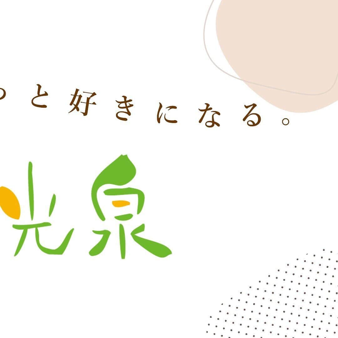 yuukousenのインスタグラム：「． ╲中小企業からニッポンを元気にプロジェクト╱  株式会社エリカ健康道場は 「中小企業からニッポンを元気にプロジェクト」 公式アンバサダーである、小雪さんを 起用させていただいております。  佐賀にある店舗やイベントへお越しいただいた方は すでにご存知かもしれませんが、 小雪さんの等身大パネルも設置しています♪  ぜひ一緒にお写真を撮ってくださいね📸✨  ▼「中小企業からニッポンを元気にプロジェクト」とは？ https://nippon-smes-project.com/   .｡.:*･ﾟ＋.｡.:*･ﾟ＋.｡.:*･ﾟ＋.｡.:*･ﾟ＋.｡.:*･ﾟ＋ 「明日の私がもっと好きになる。」  そんなみなさまの毎日を 優光泉がサポートいたします✿  ▼優光泉オフィシャルサイトはこちら https://bit.ly/3jjX7gn .｡.:*･ﾟ＋.｡.:*･ﾟ＋.｡.:*･ﾟ＋.｡.:*･ﾟ＋.｡.:*･ﾟ＋   #中小企業からニッポンを元気にプロジェクト #エリカ健康道場 #優光泉 #優光泉濃縮和漢発酵ドリンク #酵素ドリンク #酵素ファスティング #置き換えダイエット #ファスティングダイエット #無添加生活 #植物性発酵飲料 #美活女子 #優光泉生活 #ファスティング #ファスティング仲間」