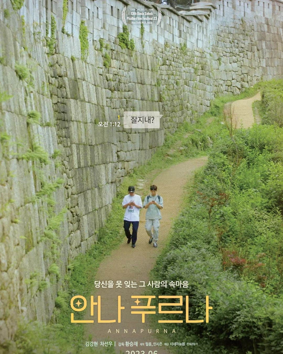 キム・ガンヒョンさんのインスタグラム写真 - (キム・ガンヒョンInstagram)「6월 개봉」4月28日 10時48分 - kim.kanghyun