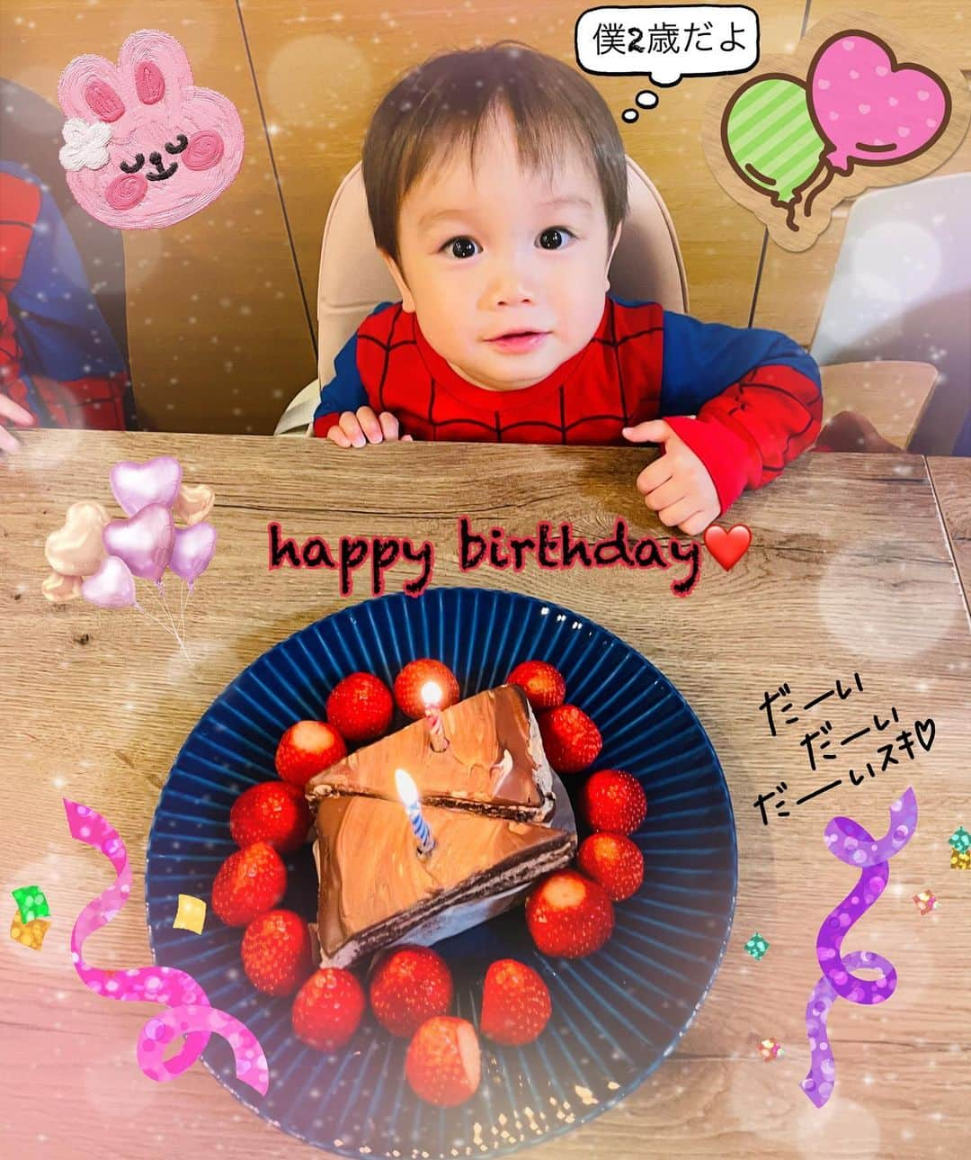 平愛梨さんのインスタグラム写真 - (平愛梨Instagram)「bebe2歳birthday🎂✨  コロナ禍という大変な時期に誕生してほぼ人に会わずに過ごしてきた2歳。  お兄ちゃん２人が守るようにbebeには優しくて「僕も一員」かのようになんでも一緒に出来る!なんて思ってる子😅  3人の中で1番自我が強い気がするけど目覚めた朝からご機嫌に過ごしてくれる姿にはたくさん救われる🥹  イヤイヤ期が始まってるのか?まだなのか?ちょっとよくわからないけど基本的によく笑いご機嫌さんなのでこのままスクスク育ちますように🙏🏼❤️ #2歳#bebe#お誕生日#みんなすぐお兄ちゃんになるね#早く大きくなぁれ#愛を込めて」4月28日 5時44分 - harikiri_tairi