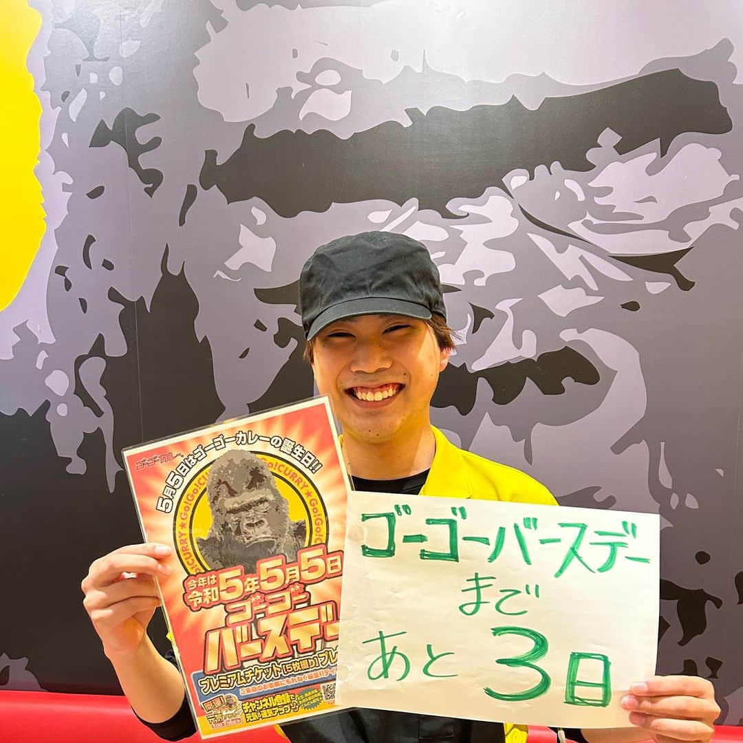 ゴーゴーカレーのインスタグラム