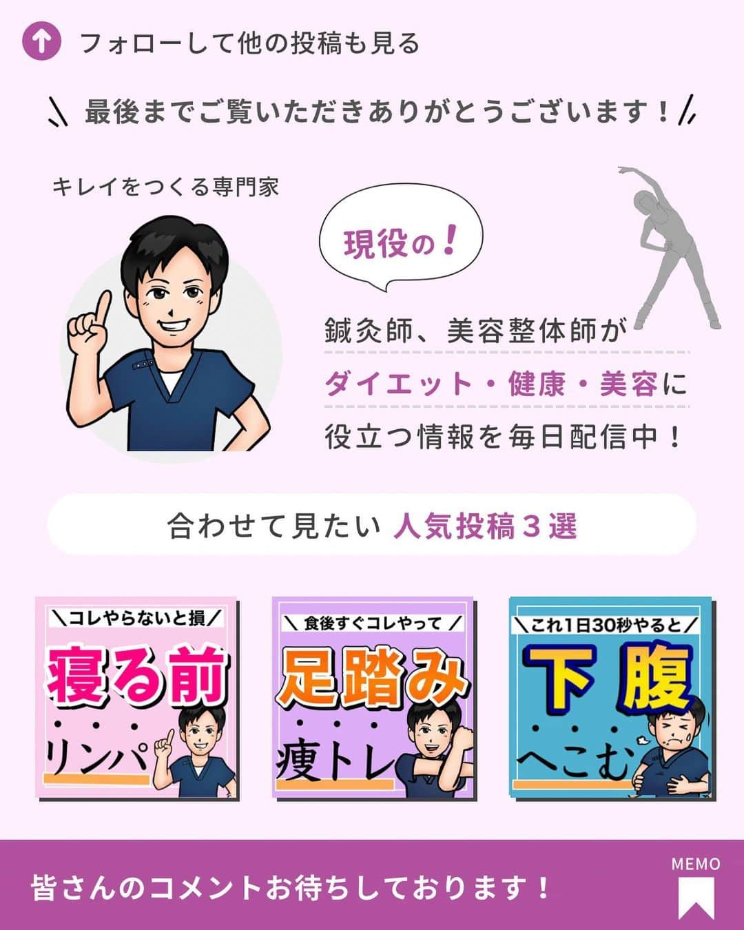 あべ先生さんのインスタグラム写真 - (あべ先生Instagram)「【これ1日30秒やると】更年期、生理痛、生理不順を緩和！下腹痩せ・ぽっこりお腹にも効く骨盤エクササイズ🐷 ⁡ ⁡ @seitai_tomoka ←他の投稿はコチラから ⁡ ⁡ やってくれたらぜひ→👍👍 コメントで教えて下さいね〜！！ ⁡ ⁡ 女性ホルモン（エストロゲン）の分泌が 急激に減少することで ホルモンのバランスが崩れ、 心身にあらわれるさまざまな不調で お悩みの方多いですよね、、、 ⁡ ⁡ 個人差はありますが 50歳前後の年齢で閉経を迎え この閉経の時期をはさんだ 前後10年間を”更年期”といいます！ ⁡ ⁡ 女性ホルモンは、 骨盤の影響を受けやすいといわれています😞 これらを分泌する卵巣が 女性の骨盤の中にあるから🧐！ ⁡ ⁡ そのため、骨盤が歪み 女性ホルモンバランスが崩れると 更年期症状の悪化 さらには生理不順や生理痛も キツくなります... ⁡ ⁡ 今回の方法は ⁡ 女性の骨盤内の臓器を支える 『骨盤底筋群』 ⁡ 骨盤の安定性に重要な 『お尻周り』 に対してアプローチをしています！！ ⁡ ⁡ お尻サイドは難しいかもしれませんが その他は寝る前におこなうことで 睡眠の質を上げ、自律神経調整にも 効果があります✨✨ ⁡ ⁡ ⁡ ぜひ、日々のルーティンに取り入れてみてください〜✨🔥 ⁡ ⁡ 今回の内容が参考になったら👍【いいね】 ⁡ 後から繰り返し見たい人は👉【保存マーク】 ⁡ ⁡ フォロー✨ いいね👍 保存が1番の励みになります✨✨🥺 ⁡ ------------------------------------- ▫️あべ先生のプロフィール 『昨日よりも健康なカラダ』をモットーに ⁡ 女性の 「いつまでもキレイでいたい！」 「痛みなく人生楽しく生きていきたい！」を ⁡ 叶えるべく活動中！ ------------------------------------- ・ ・ #お家で出来る筋トレ#宅トレ  #痩せる方法 #骨盤調整 #ぽっこりお腹 #ぽっこりお腹解消 #お腹痩せ #お腹やせ #自律神経 #便秘解消 #自律神経を整える」4月28日 6時33分 - seitai_tomoka