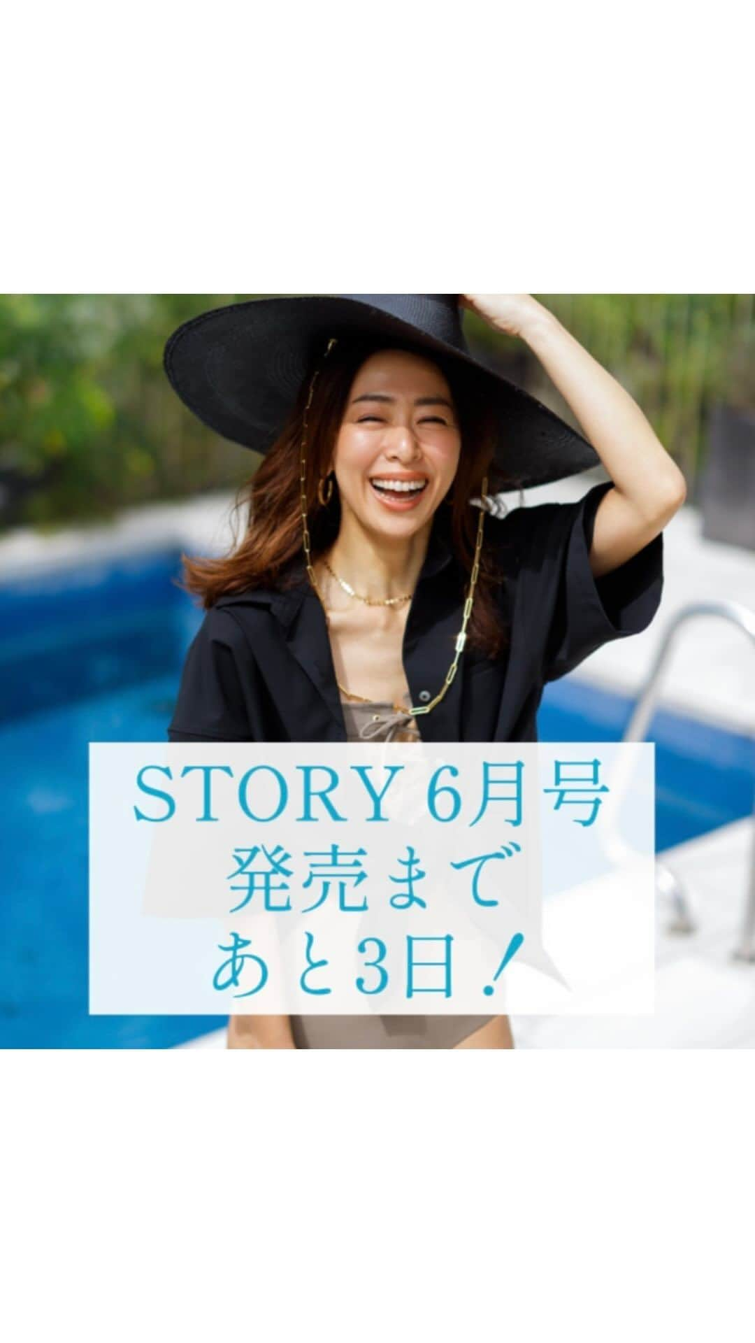 STORY公式のインスタグラム