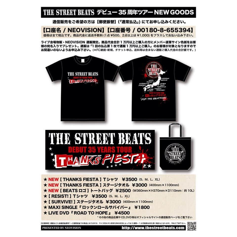 THE STREET BEATS（ザ・ストリート・ビーツ）さんのインスタグラム写真 - (THE STREET BEATS（ザ・ストリート・ビーツ）Instagram)「. ■オフィシャルサイト OKI’S DIARY #790 2023.4.27UP!  ■デビュー35周年ツアー!!次は5.20名古屋新栄ラッドセブン＆5.21大阪心斎橋ジャニス!!最高の夜を作り上げていきましょう!!皆様のご来場お待ちしてます!! ツアーTシャツ、ステージタオル、トートバッグ等ニューグッズ販売中!!詳しくは下記及びオフィシャルサイトで!! ★デビュー35周年記念ライブ★6.17(土)新宿LOFTまで残り7公演!!BASSエンリケ全戦参戦!! 唸りを上げる魂の歌達!!熱く転がり続けるビーツの今を見逃すな!! ローチケ、e+等でチケット発売中!! ファンクラブ会員の皆様には優先チケット受付中!春ツアー後半戦も益々熱く盛り上がっていきましょう!!  THE STREET BEATS ★DEBUT 35 YEARS TOUR★ THANKS FIESTA 2023 5.20(土)名古屋RADSEVEN＊配信あり 5.21(日)大阪JANUS 6.03(土)広島SECOND CRUTCH 6.04(日)福岡DRUM SON 6.10(土)豊橋club KNOT＊配信あり 6.11(日)神戸 太陽と虎 ★デビュー35周年記念LIVE★ 6.17(土)東京 新宿LOFT*配信あり 開場18:30｜開演19:00 ＊豊橋は開場17:30 開演18:00(O.A：NITROX) 前売￥4500発売中｜当日￥5000 4.22姫路配信中(5.6まで)￥3000 ローチケ、e+、配信URLはオフィシャルサイトで!  ■OKIナレーションによるNHKBSドラマ「犬神家の一族」予告編オンエア中!!  ■ライブ会場＆通販にて2023ビーツNEWグッズ販売開始! 商品代金合計1万円以上ご購入の方にお客様の宛名入りで「メンバー直筆サイン色紙」をプレゼント。通販は「1回の払込票1枚で通販1万円以上ご購入」のお客様が対象となります。お間違いのないようお申込み下さい。詳しくはオフィシャルサイトで!!   ★NEW[THANKS FIESTA]Tシャツ　￥3500 （S、M、Ｌ、XL） ★NEW[THANKS FIESTA] ステージタオル　￥3000（40㎝×110㎝） ★NEW[BEATSロゴ]トートバッグ　￥2500 (37㎝×36㎝×11㎝) ＊他の商品はオフィシャルサイトの通信販売ページをご覧下さい  【NEOVISION通販のご案内】 ■【郵便振替】にてお申し込みください ■【口座番号/00180-8-655394】 ■【口座名/NEOVISION】 ■郵便局備え付けの青い払込取扱票（「電信」ではなく｢通常払い込み｣）を使用し、【通信欄】に★商品名  ★数量 ★FC会員の方は会員番号 【ご依頼人】欄に★郵便番号、住所、氏名、連絡先(携帯電話番号)を正確にご記入のうえ、商品代金合計＋返送手数料をご入金下さい ■返送手数料は商品1点￥500、2点以上は￥1000です　■価格は全て税込です  #thestreetbeats #ストリートビーツ #エンリケ #バービーボーイズ #OKI #犬神家の一族」4月28日 7時00分 - thestreetbeats_official