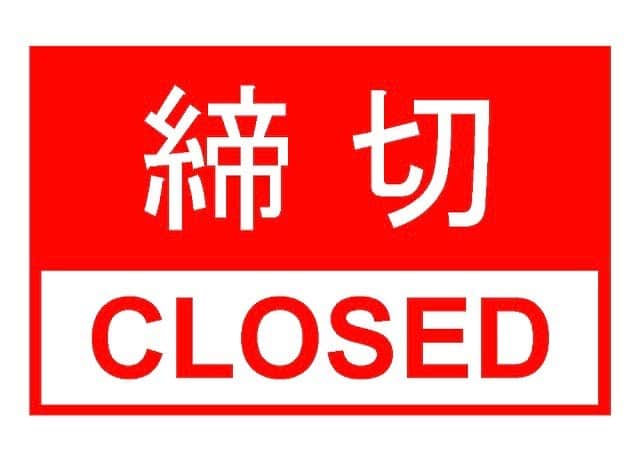 ジャクソンマティスのインスタグラム：「. 🚨本日受注締切日🚨  関係各位の皆様 何卒、宜しくお願い申し上げます🙇🏻‍♂️🙏🏻  #jacksonmatisse #jacksonmatisse2023aw #ジャクソンマティス #ジャクソンマティス2023aw #🚨本日受注締切日🚨」