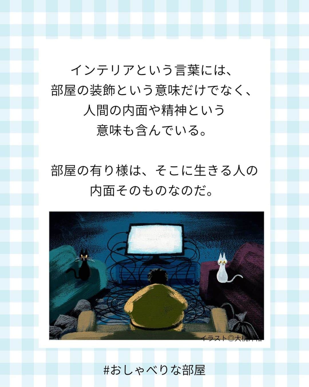 近藤麻理恵のインスタグラム