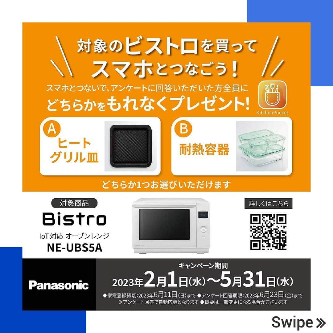 Panasonic ふだんプレミアムさんのインスタグラム写真 - (Panasonic ふだんプレミアムInstagram)「. Panasonic Store Plusで賢くお買い物！ 期間限定のキャッシュバックキャンペーンや、 プレゼントキャンペーンをご紹介✨  ↩️キャッシュバック、またはデジタルギフトプレゼントキャンペーン ・Technics/Panasonic　完全ワイヤレスイヤホン　最大3,000円 ・LUMIX S5ⅡX　1商品あたり最大35,000円  🎁プレゼントキャンペーン ・対象のビストロを買ってスマホと繋ぐとヒートグリルや耐熱容器をプレゼント！  現在キャンペーン実施中🎉  キャンペーンの詳細は、 各商品ページをご確認ください👀 投稿画像のショッピングタグからもご覧いただけます💡  #パナソニックと暮らす #パナソニック #Panasonic #Panasonic家電 #家電 #キャンペーン #キャンペーン実施中 #キャッシュバック #キャッシュバックキャンペーン #プレゼント #プレゼントキャンペーン」4月28日 18時51分 - panasonicjp