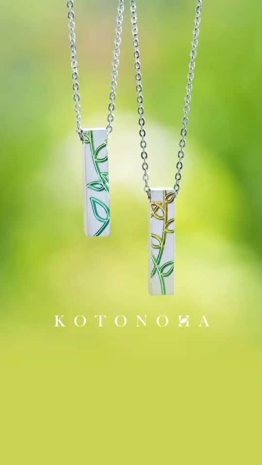 SORA ≪SORA表参道の公式アカウント≫のインスタグラム：「【期間限定発売】パートナーとの絆を深める ペアペンダント「KOTONOHA」🌿✨  このペンダントはお互いの感謝のメッセージから 生まれる二人だけのペンダントです。  メッセージの文字数や文字同士の関係性などから、 SORA独自のアルゴリズムを使って ケヤキの葉や枝のデザインを瞬時に生成します。  ケヤキの植物言葉は「変わらぬ愛」や「永遠の愛」 これは、ケヤキの木が年を経てもその美しさを保ち続け 強く立派に成長することが由来とされています。  パートナーとの絆を象徴するシンボルとして、 ケヤキをモチーフにした 「KOTONOHA」を身につけませんか？  5月の表参道は、ケヤキ並木の新緑が爽やかな季節。 絆を深めるこの特別なひと時を、 SORA表参道本店で心ゆくまでお楽しみください。  - - - - - - - - - - - - - - - - - - - -   〈販売店舗〉SORA表参道本店 〈販売期間〉4/29(土)〜5/25(土) 〈価格〉¥44,000(税込) 　　　　※2本ペア、期間限定価格 〈カラー〉全4色 　　　　パートナーへ贈りたい感謝のテーマカラーをご用意しています 〈素材〉ペンダントトップ：ジルコニウム 　　　　チェーン：チタン(45cm,50cm,55cm)  - - - - - - - - - - - - - - - - - - - -   SORA公式サイトや店舗情報は アカウントTOPのURLからcheck * >>> @sora_omotesando  ぜひハッシュタグをつけて SORAの写真を投稿してください♪ >>> #結婚指輪SORA  デザイナー、クリエイターが皆さんの投稿を拝見し 毎日パワーをいただいています🌿  - - - - - - - - - - - - - - - - - - - -   #ペアネックレス #金属アレルギー対応 #記念日ネックレス #ネックレスプレゼント」