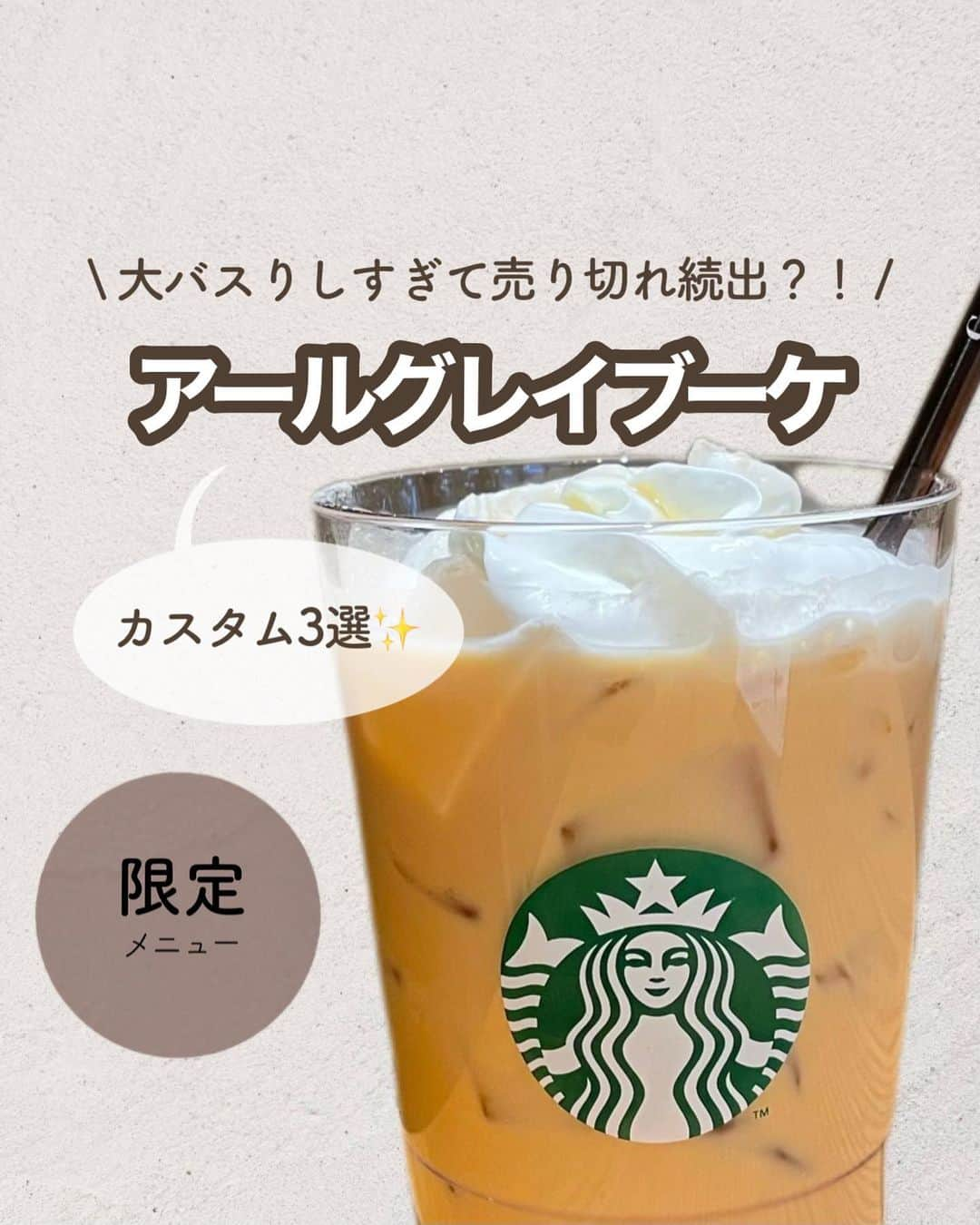 いんスタバぐらまーのインスタグラム