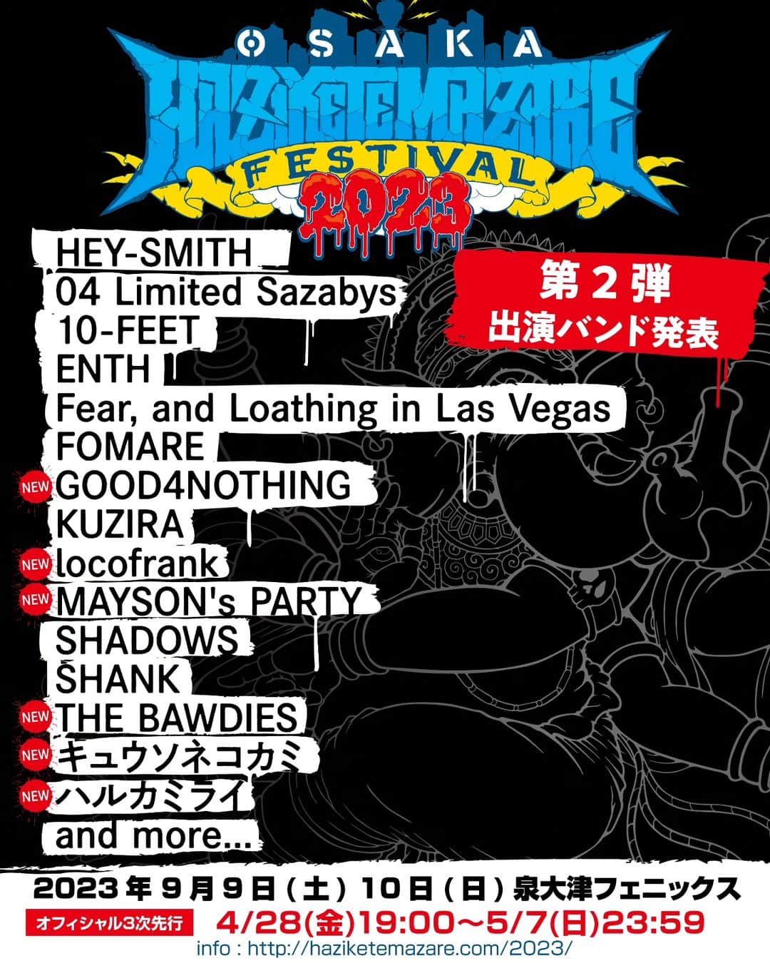 HEY-SMITHのインスタグラム：「【ハジマザ情報】  ◤◢◤◢◤◢◤◢◤◢◤◢◤◢ 　　第２弾出演バンド発表 ◤◢◤◢◤◢◤◢◤◢◤◢◤◢  オフィシャル３次先行受付開始！ 4/28(金)19:00〜5/7(日)23:59 https://eplus.jp/ohmf2023/  特設サイト http://haziketemazare.com/2023/  #ハジマザ」