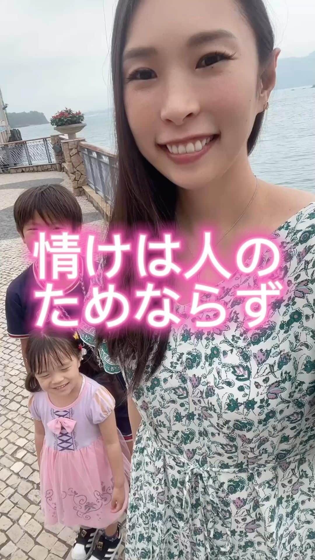 上野由美子のインスタグラム：「.  【情けは人のためならず】 ⁡ @yuinoko◀︎他の投稿はこちら ⁡   ⁡ 豊かになりたいのなら 「先に出すこと」が大切だと よくご紹介をしています。 とくにお金の話で😆 ⁡ ⁡ 実は、続きがありまして・・・ お金だけに限った話 ではないのです😉 ⁡ ⁡ また、お金だけを出していれば良い、 という意味でもありません☺️ ⁡ ⁡ ⁡ 得たいものがあるのなら、 自分から行動をすること。 ⁡ ⁡ 自分の行いが 自分に返ってくる、 ということなのです。 ⁡ ⁡ だから、まさに 情けは人のためならず。     自分の行いは、 巡りめぐって自分に返ってくる。 ということですね✨ ⁡ ⁡ たくさんのお客様から 申し込みをいただきたいのなら、 ⁡ 先に たくさんの有益情報を シェアすること。 ⁡ ⁡ たくさんのファンに出会いたいなら、 先に、熱意を持って プレゼント企画をしたり、 オンラインを配信したり、 自分を表現したりすること。 ⁡ ⁡ 「自分から」がポイントです❤️ ⁡ ⁡ だから、 先に感謝をしていれば 感謝される出来事が起こるし、   ⁡ 先に気分を上げておけば、 嬉しい出来事が起こるのです♡ ⁡ ⁡ 出すものは お金だけに限った話ではない、 その意味が伝わりましたか？ ⁡ ⁡ 出し惜しみは全く必要ありません♡ むしろ、出さないと入ってきません😨   ⁡ 今からでも すぐに簡単にできるので、 感謝する・率先する、などなど ぜひ取り組んでみてくださいね！     ⁡ それではまた〜💕 ⁡ *・。*゜・。・o゜・。*゜・。・o* ゜ ⁡ 期間限定💓公式LINE登録で ⁡ SNSの各媒体の集客における 基礎をまとめた 《SNS集客の教科書》 PDFを無料プレゼント中❣️🎁 全32ページのボリュームです💓 ⁡ プロフィールのURLをタップしてね💕 🔻 @yuminoko ⁡ *・。*゜・。・o゜・。*゜・。・o*゜ ⁡ #ママ起業#ママ起業塾#起業女子#集客#集客支援#海外生活#海外移住#ワーママ#アメブロ集客#シンデレラ起業塾#リモートワーク#SNS起業#情けは人の為ならず」