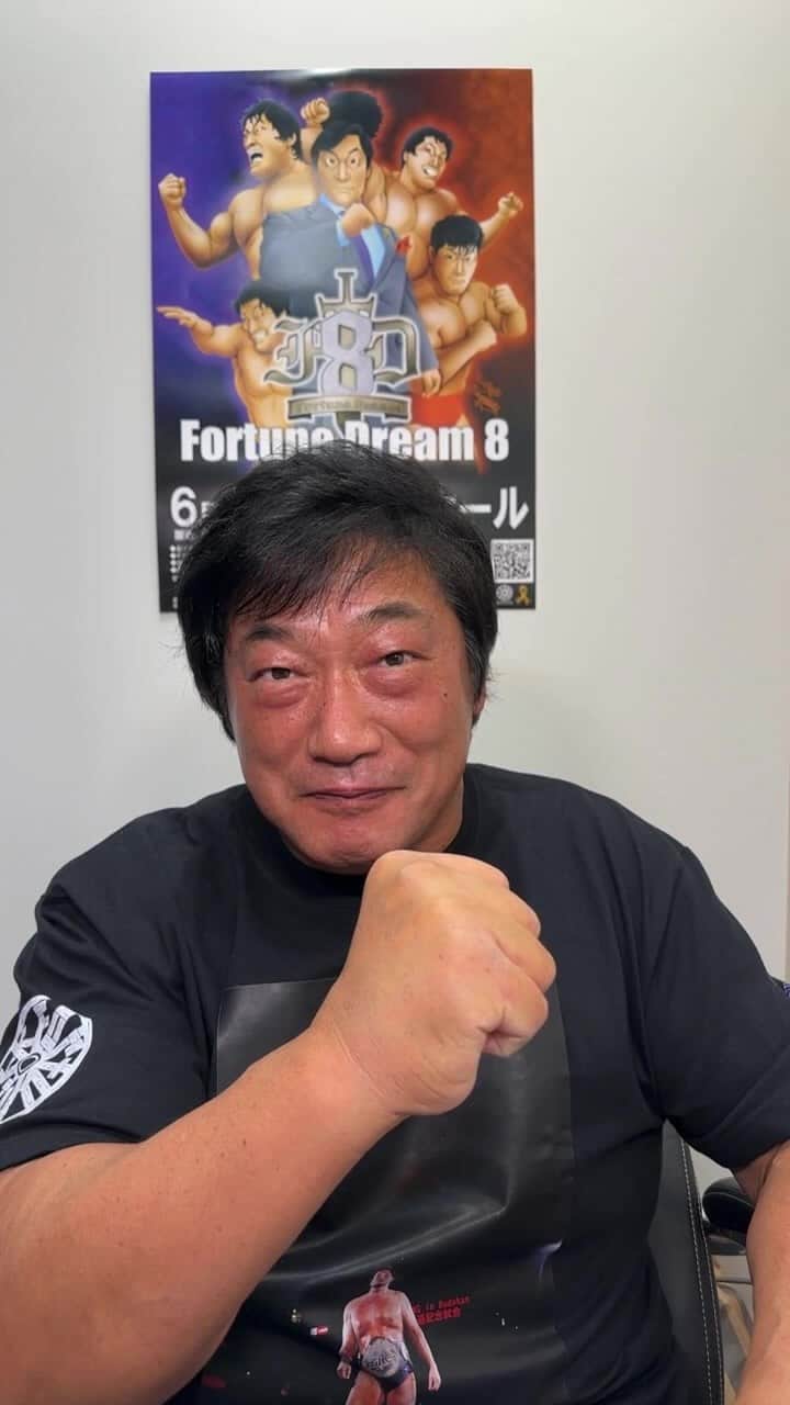 のインスタグラム：「Fortune Dream 8のインスタライブ！ 本日は2つの対戦カードを発表しました！ みんなの気になる試合はどれですか？ また次回のインスタライブをお楽しみに！  #小橋建太 #fortunedream8 #fd8」