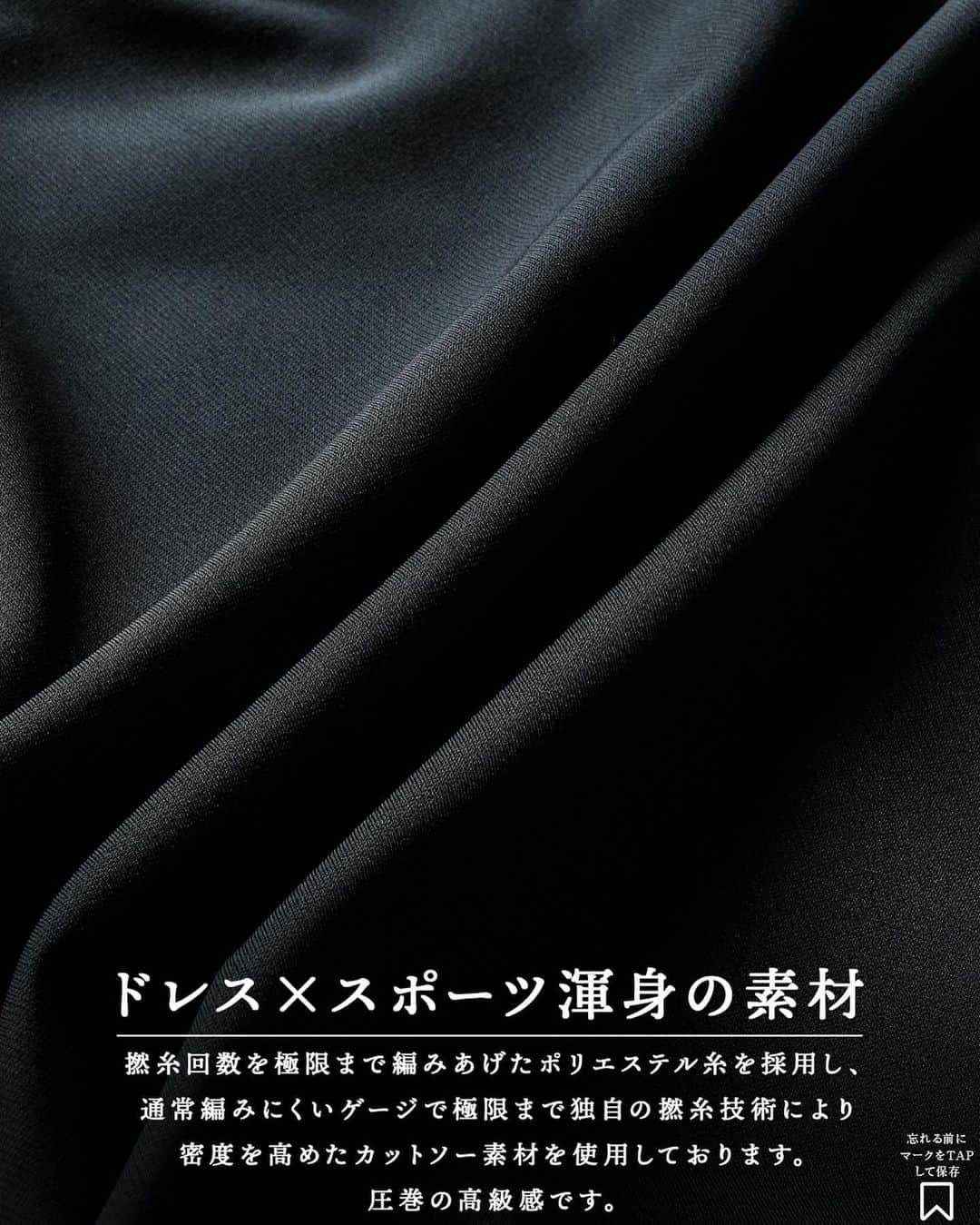 Akiさんのインスタグラム写真 - (AkiInstagram)「@aki__0917 ⬅️25歳以上のメンズファッション発信 ⁡ 渋いよ、これ。 探し求めた○○ _________________________________ ⁡ お疲れ様です🙇 ⁡ 本日は @suavele_official より史上最高レベルの冷感機能のTシャツのご紹介です‼︎ ⁡ オン、オフ、シーン問わず 美しく、動きやすい、機能性に 富んだ1本はないのか？ ⁡ どこかスポーティーさも感じられ スニーカーにも相性の良い万能な パンツを目指しました。 ⁡ 美しい艶と機能性の共存。 ⁡ ストレッチ性に加え、肌の上を転がる様な肌触り シワにならない、すぐ乾く素材。 ⁡ ドレス仕立てのイージーパンツなのでキレイめは勿論 オフスタイルも上品に仕上がる ⁡ 【ちょうどいい1本】 ⁡ 撚糸回数を極限まで編みあげた ポリエステル糸を採用し、 通常編みにくいゲージで極限まで 独自の撚糸技術により 密度を高めたカットソー素材を使用しております。 ⁡ 圧巻の高級感です。 ⁡ まるで布帛のような表面感と独特の光沢感は、 日本の技術が詰まった1枚に仕上がりました。 ⁡ さらにポリウレタンを交編することで、 キックバック性にも優れた最強素材となります。 ⁡ リブも抜かりのない素材となっており、 ウール混の最高級ミラノリブを採用。 ⁡ 販売日その他詳細は @suavele_official をフォローしてお待ち下さいませ‼︎ ⁡ 画像右下↘️のマークをTAPして保存して頂き、 スタイリングやお買い物の際に参考にしてみて下さい🤝 ⁡ 靴、サングラス以外のアイテムは @suavele_official の物となります🙇‍♂️ ⁡ フォロー宜しくお願い致します🔥  #ボトムス #イージーパンツ #ジョガーパンツ #夏コーデ #夏服 #夏服コーデ #30代コーデ #30代ファッション #30代ヘアスタイル #30代 #30代メンズファッション #30代メンズコーデ #30代コーディネート #40代コーデ #40代ファッション #40代ヘアスタイル #40代 #40代メンズファッション #40代コーディネート #アラフォーコーデ #アラフォー #アラフォーファッション #アラフォーコーディネート」4月28日 19時20分 - aki__0917