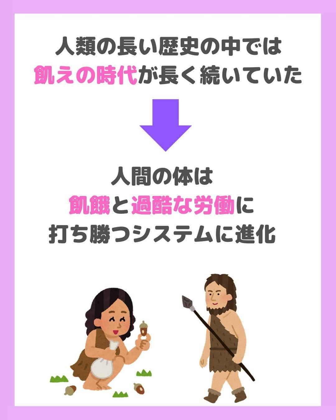 看護師ナスさんのインスタグラム写真 - (看護師ナスInstagram)「@nursenasunasu👈見なきゃ損する看護コンテンツもチェック！  どうも！看護師ナスです🍆  今回は糖尿病トリビア☺️  私たちの体も早く現代に追いついて進化してくれないかな〜。  —————————— ▼他の投稿もチェック🌿 @nursenasunasu  #看護師ナス #看護師と繋がりたい #看護師あるある #看護師 #ナース #看護師辞めたい #看護師やめたい #新人ナース #看護師転職 #看護師勉強垢 #看護 #看護学生  #看護学生の勉強垢  #糖尿病 #血糖値」4月28日 19時21分 - nursenasunasu