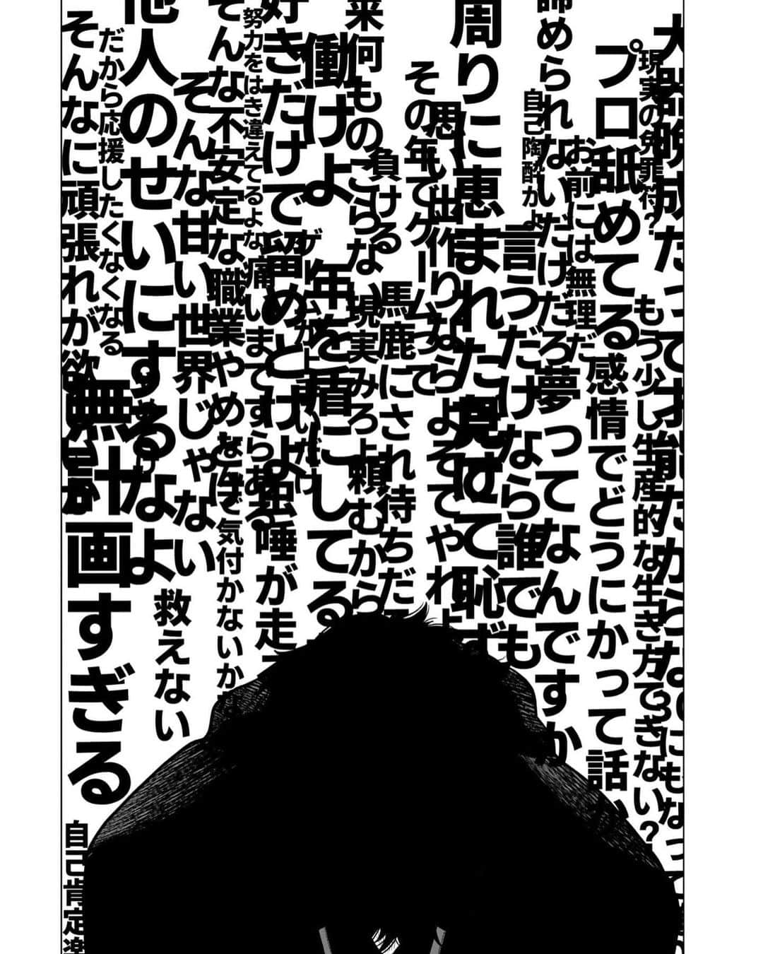 河上だいしろうさんのインスタグラム写真 - (河上だいしろうInstagram)「本日コミックトレイルにて三十路病の唄83話更新です。  残り3話です。 そして来週はお休みです。 よろしくお願いします!  #三十路病の唄  #manga  #comics」4月28日 19時23分 - kawakamidaishirou
