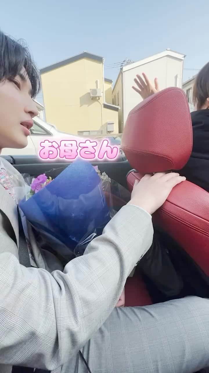 のインスタグラム：「お母さんにワイルドスピードしたらww #ワイルドスピード #卒業 #すずしょうと#すずしょうととは#家族 #brother#family #兄弟」
