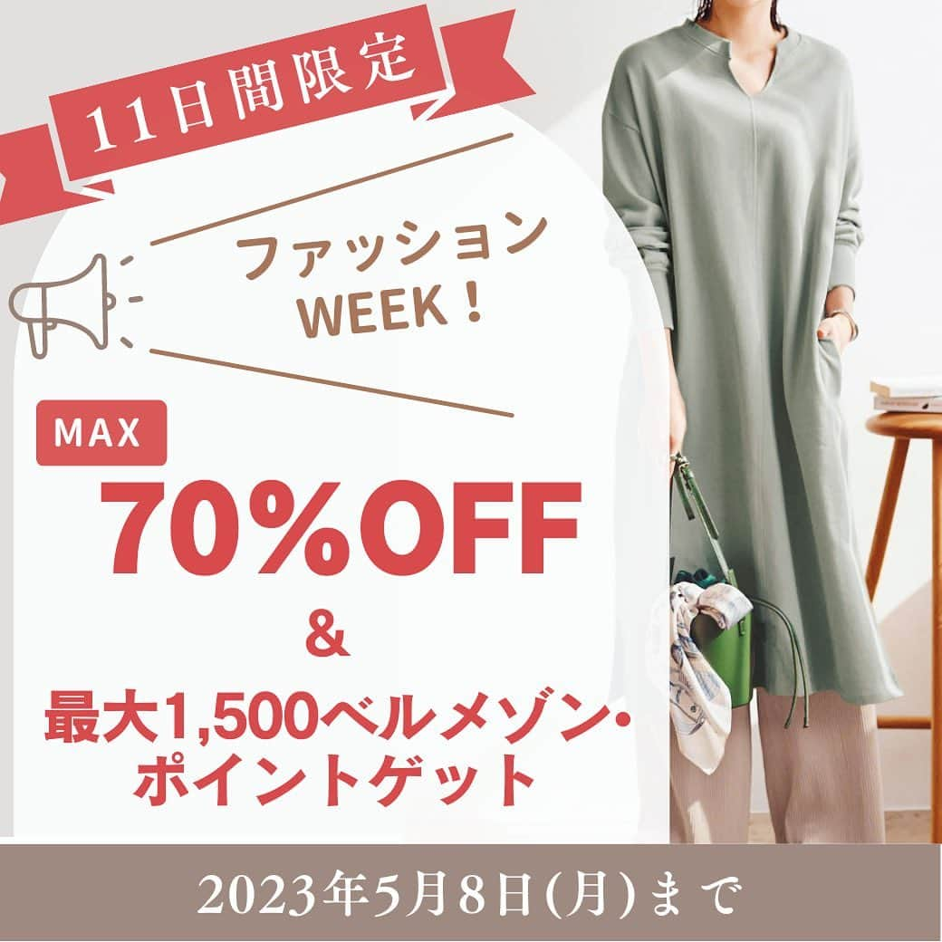 bellemaison_style(ベルメゾン) のインスタグラム：「* 〜11日間限定 ファッションWEEK! MAX70％OFF＆最大1,500ベルメゾン•ポイントゲット  4月28日〜5月8日まで〜  今すぐ着れるアイテムが最大70％OFF! 超お買い得のファッションWEEK ! 是非チェック✔︎してみてね！ 　  ☞詳しくはショッピングタグをTAP 　  #sale #セール #ファッションweek  #stylenote #スタイルノート #naturalandstandard #ナチュスタ #ベルメゾン #bellemaison #ベルスタ#ootd #outfit #fashion #大人コーデ #きれいめコーデ #キレイ目カジュアル #きれいめカジュアル #大人カジュアル #オトナカジュアル #大人シンプル #40代コーデ #アラフォーコーデ #ママファッション #ママコーデ #アラサー　#アラフィフ  #夏服 #夏コーデ」