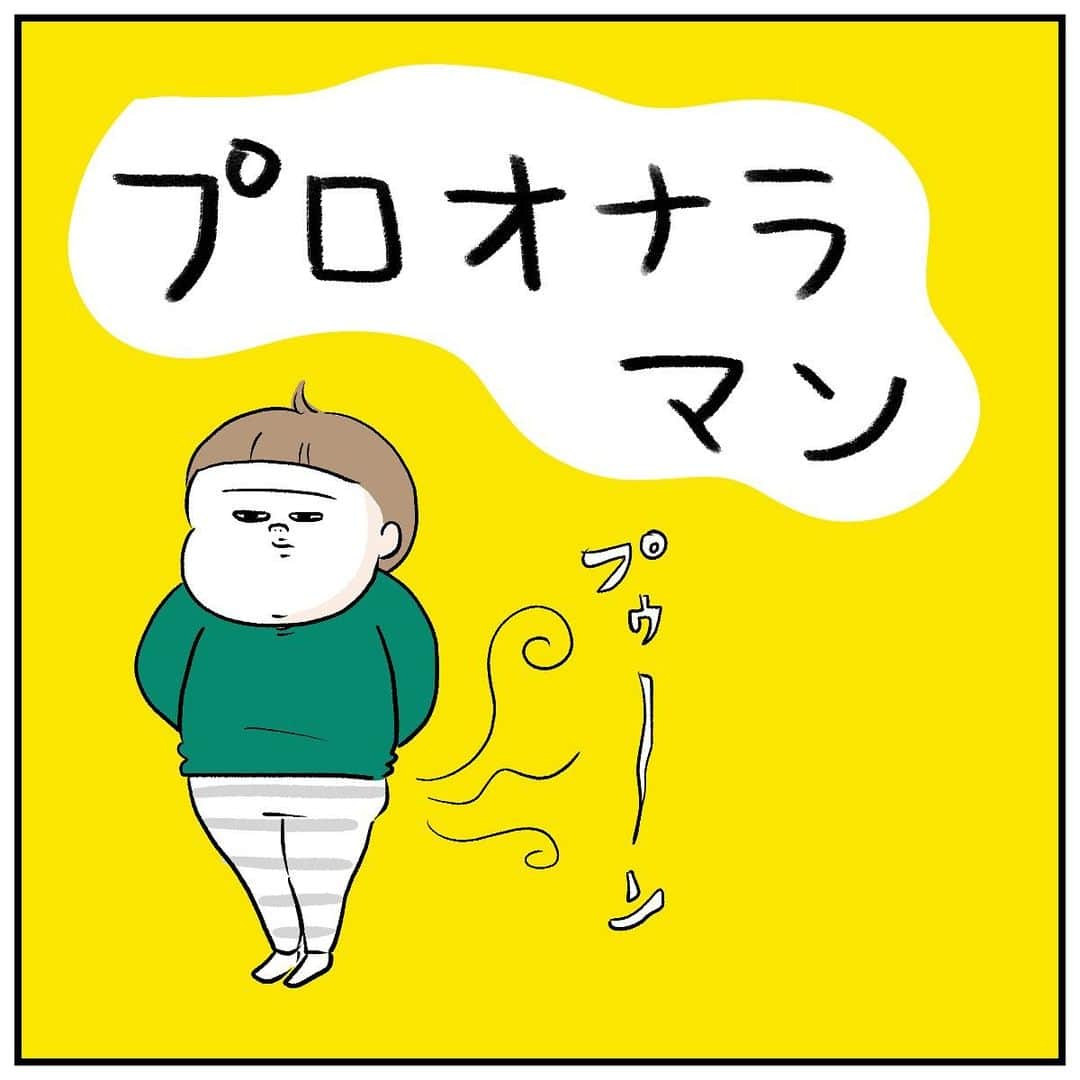 うえだしろこのインスタグラム：「・ ・ ・ ・ プロである💩 ・ ・ #育児漫画 #育児日記 #育児絵日記 #コミックエッセイ #ライブドアインスタブロガー」