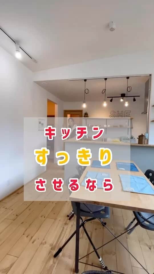 のインスタグラム：「#キッチン #パントリー #エフリッジホーム #間取り」