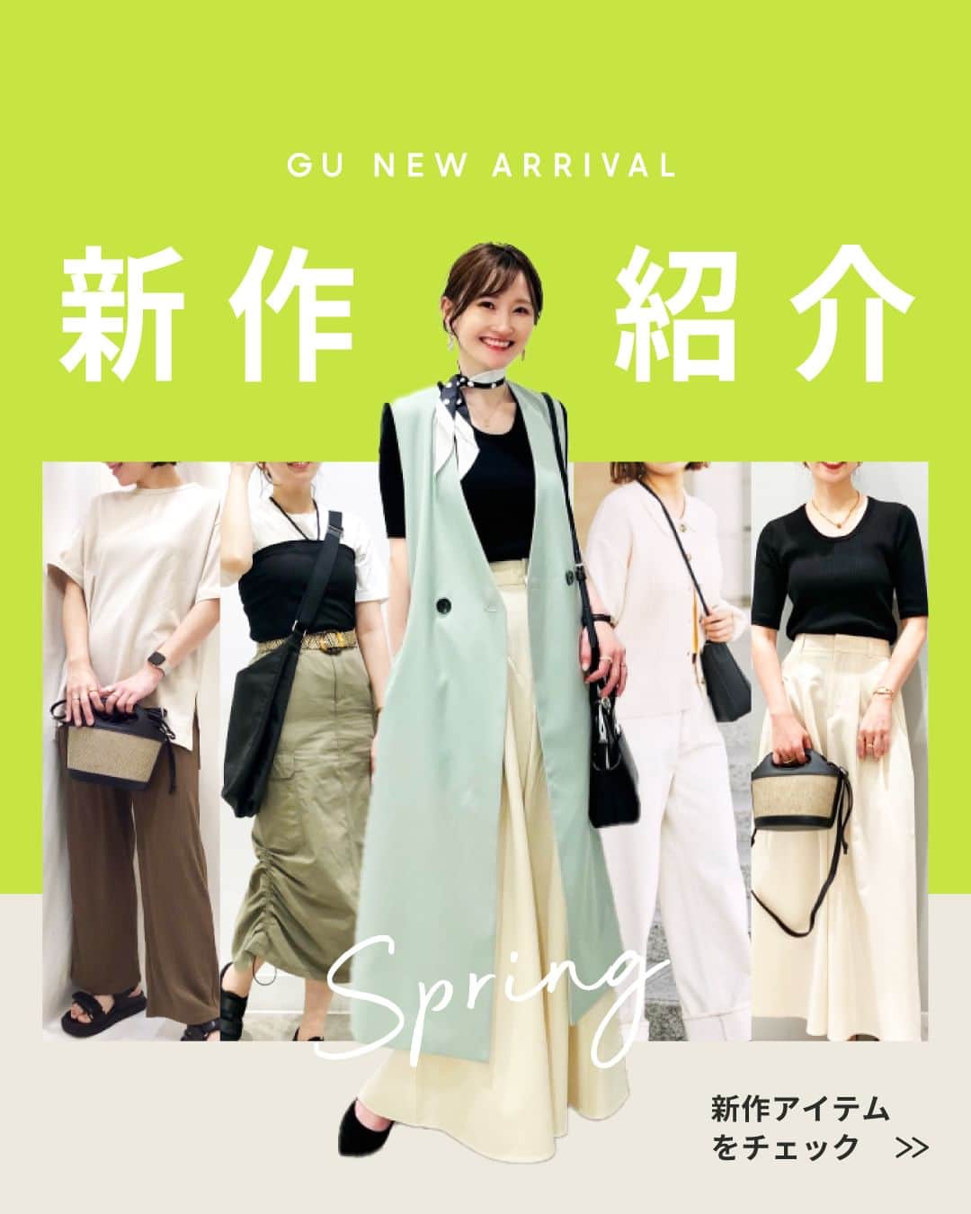 GU(ジーユー) のインスタグラム