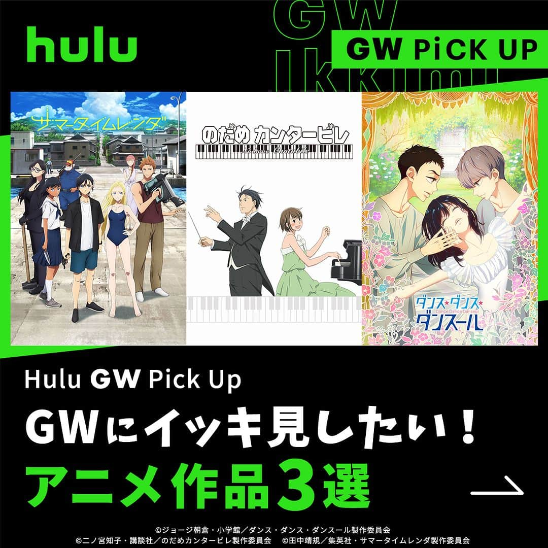 Hulu Japanのインスタグラム