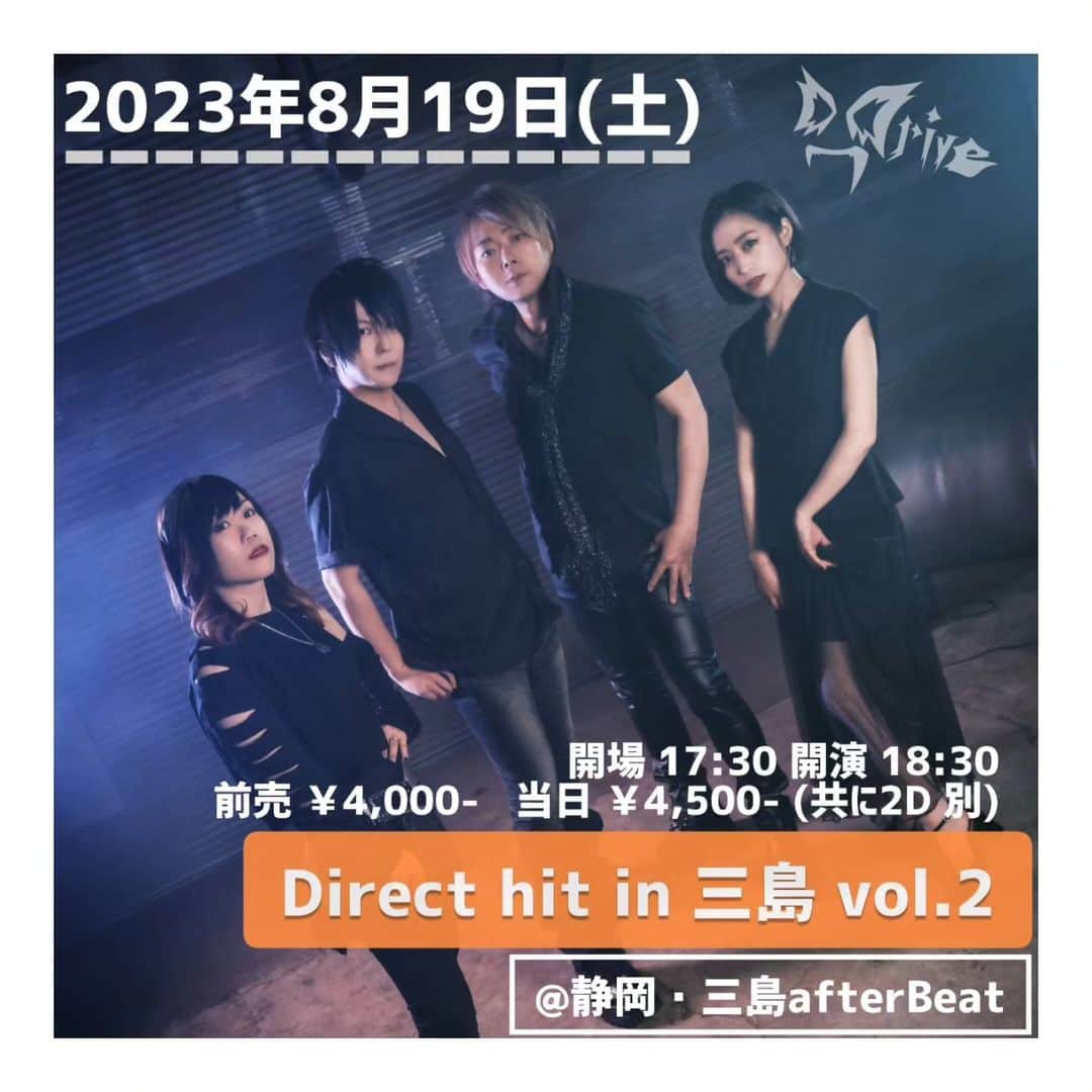 D_Driveさんのインスタグラム写真 - (D_DriveInstagram)「担々麺とライブのお店「三島afterBeat」へまた行かせていただきます！  8/19㈯ Direct hit vol.2 @ 三島afterBeat  チケットは 5月9日㈫19:00からafterBeatの店予約のみで受付開始します。  下記のリンクからご確認いただき、メールかお電話でご予約ください。  http://afterbeat.tv/event/index.html  #ライブ #三島afterbeat」4月28日 20時00分 - d_drive_official