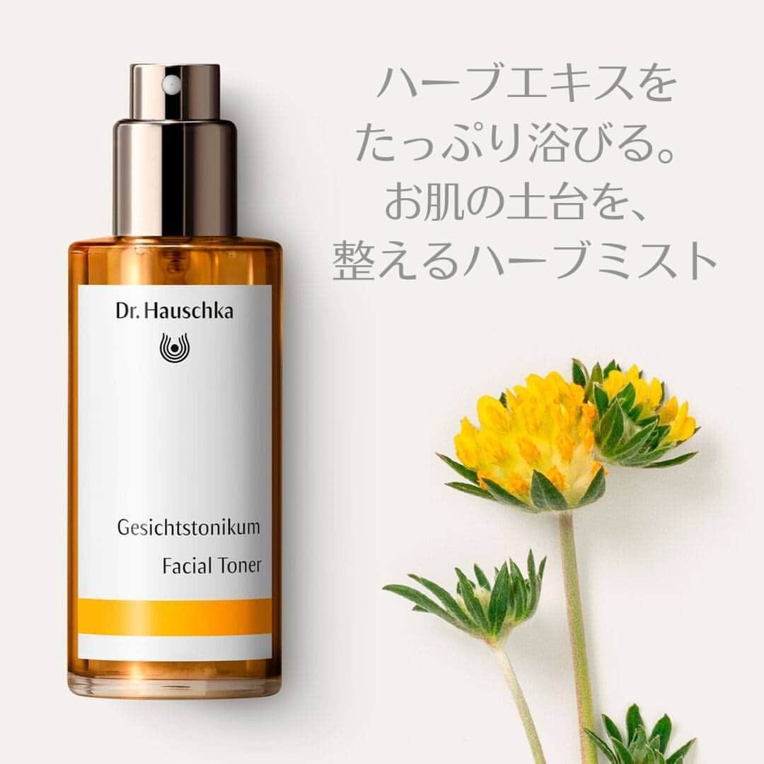 Dr. Hauschka Japan ドクターハウシュカさんのインスタグラム写真 - (Dr. Hauschka Japan ドクターハウシュカInstagram)「🍃フェイシャルトナー🍃 ハーブエキスをそのまま感じられる化粧水です。 たとえるならハーブのシャワーを浴びるような🍃  アンチリスブルネラリアエキスというDr.ハウシュカのシグニチャープランツ、主なスキンケア、ボディケアには必ず配合されています。  🏵️肌の状態にあわせて、アプローチをする薬効植物 🏵️お肌の土台を安定させ整えてゆきます。  ▶詳しくはプロフィールのリンクからどうぞ→drhauschkajapan  #ドクターハウシュカ #フェイシャルトナー #オーガニックコスメ#ミネラルクレンジング#1967年からずっとオーガニック #クレンジング難民 #おすすめスキンケア #オーガニックライフ #ナチュラルコスメ #乾燥対策」4月28日 20時00分 - drhauschkajapan