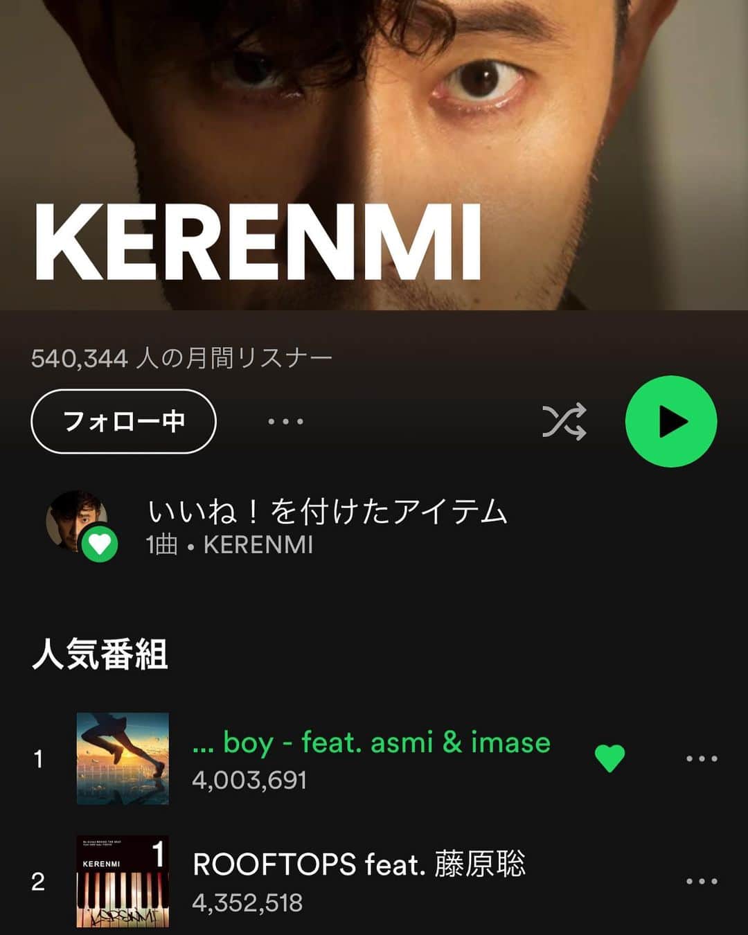 蔦谷好位置さんのインスタグラム写真 - (蔦谷好位置Instagram)「ついに400万再生！ ありがとうございます。  過去にここまでSNSで全く話題になることなく再生が伸びた曲はないと思います笑  これからもみなさんたくさん聴いてください！  #kerenmi #asmi #imase」4月28日 20時04分 - koichitsutaya