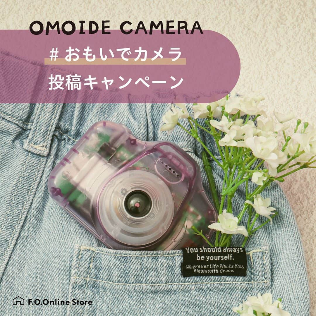 エフオーオンラインストア 子供服さんのインスタグラム写真 - (エフオーオンラインストア 子供服Instagram)「＼ #おもいでカメラ 投稿キャンペーン📷／  ゴールデンウィークや普段の生活の中で撮影した 素敵なおもいでをシェアしてみませんか？？  =========================== 投稿してくれた方の中から 抽選で5名の方に「ICE RING®」をプレゼント✨ ===========================  ▽▽▽  ■参加方法■ ① F.O.オンラインストア のインスタグラム公式アカウントをフォロー（@foonline）  ②おもいでカメラを使用してお子様が撮影をしている様子や お子様が実際に撮影した写真を撮影してください♬ （こちらの投稿に載せている @rurio2939 さんの画像を参考にしてください⭐）  ③・「#おもいでカメラ」のハッシュタグ 　・「 @foonline」のメンション の上記2点のハッシュタグ、メンションをテキストに記載して投稿してください！  【応募期間】 4/28(金)～5/21(日)23:59まで。  みなさまの素敵な投稿お待ちしております♬  ------------------ 当選連絡は5月下旬を予定しております。 当選連絡はInstagramのDMを使用いたします。  ⚠なりすましアカウントにご注意ください。⚠ ご案内はF.O.オンラインストアの公式アカウント( @foonline )からのみDMさせていただきます。 ご案内本文にURL(リンク)をつけることはございません。 -----------------  #OMOIDECAMERA #おもいでカメラ #トイカメラ #キッズカメラ #子供用カメラ #スケルトンカメラ #CAMERA #カメラ #foonline  #子供服 #こどもふく #ベビー服 #キッズコーデ #女の子コーデ #男の子コーデ #おしゃれキッズ #おしゃれキッズと繋がりたい #投稿キャンペーン」4月28日 18時00分 - foonline