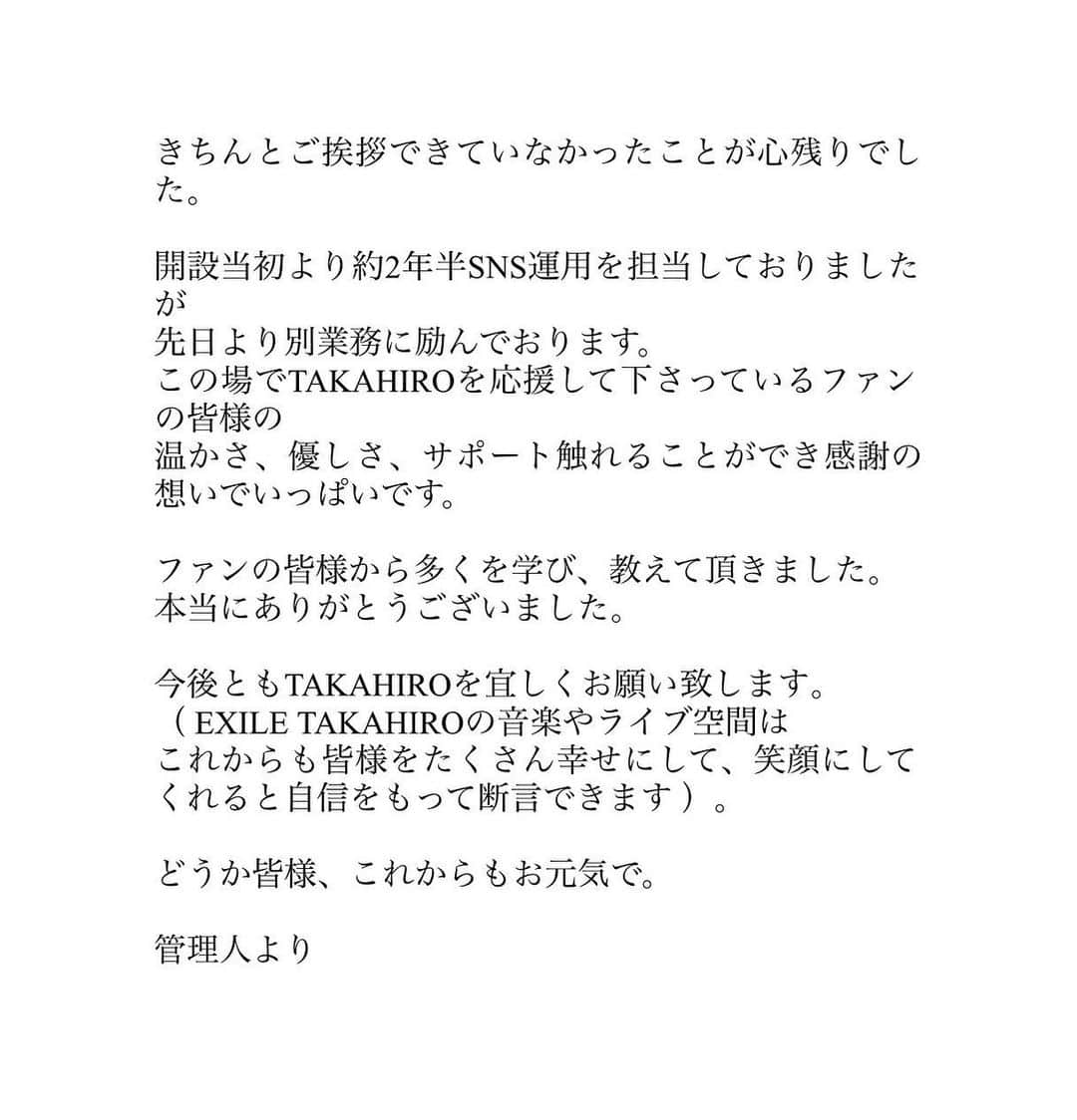 TAKAHIROさんのインスタグラム写真 - (TAKAHIROInstagram)「TAKAHIRO SNS周りを管理してくれていたスタッフから、 皆さんへのご挨拶を預かりました。  是非受け取ってください✨✨」4月28日 11時40分 - exiletakahiro_official
