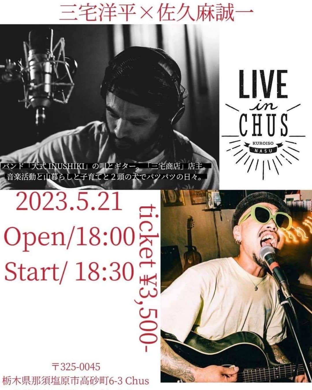 三宅洋平のグルメインスタ