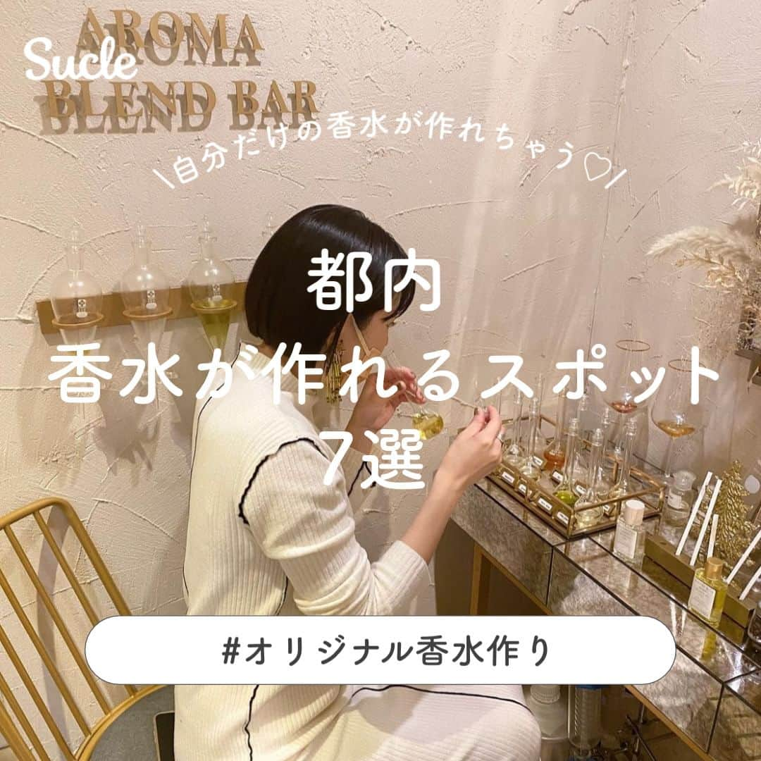 SUCLEのインスタグラム