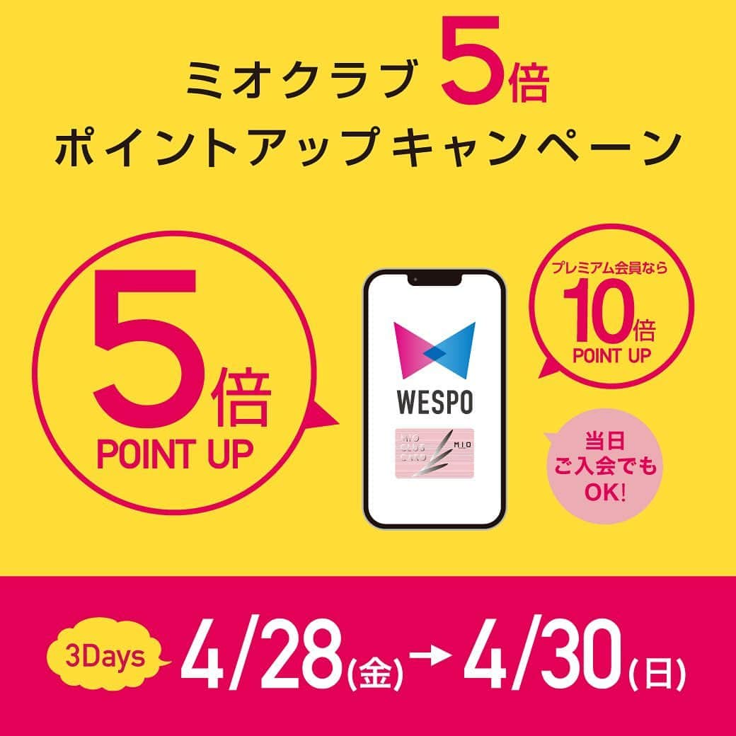天王寺ミオさんのインスタグラム写真 - (天王寺ミオInstagram)「ミオクラブ5倍ポイントアップキャンペーン3days! 2023年4月28日(金)〜4月30日(日)　  2023年4月28日(金)〜4月30日(日)の3日間、「ミオクラブ5倍ポイントアップキャンペーン」を開催！  普段はミオクラブカードのポイントを110円で1ポイントのところが、この期間中にミオでお買い物やレストランフロアなどをご利用いただくと5倍の5ポイントをもれなくプレゼント！ 欲しかったあのトレンドアイテムを手に入れる絶好のチャンス☆ かしこくおトクに、みんなと差をつけちゃおう！  #天王寺ミオ #tennojimio #天王寺mio #텐노지미오 #関西 #간사이 #osaka #오사카 #大阪 #tennoji #텐노지 #天王寺 #あべの #abeno #关西 #5倍 #ポイントアップ #ポイントアップキャンペーン #5倍ポイント #ポイント5倍 #お得 #おトク #ミオカード #ミオクラブ」4月28日 11時53分 - tennojimio_official