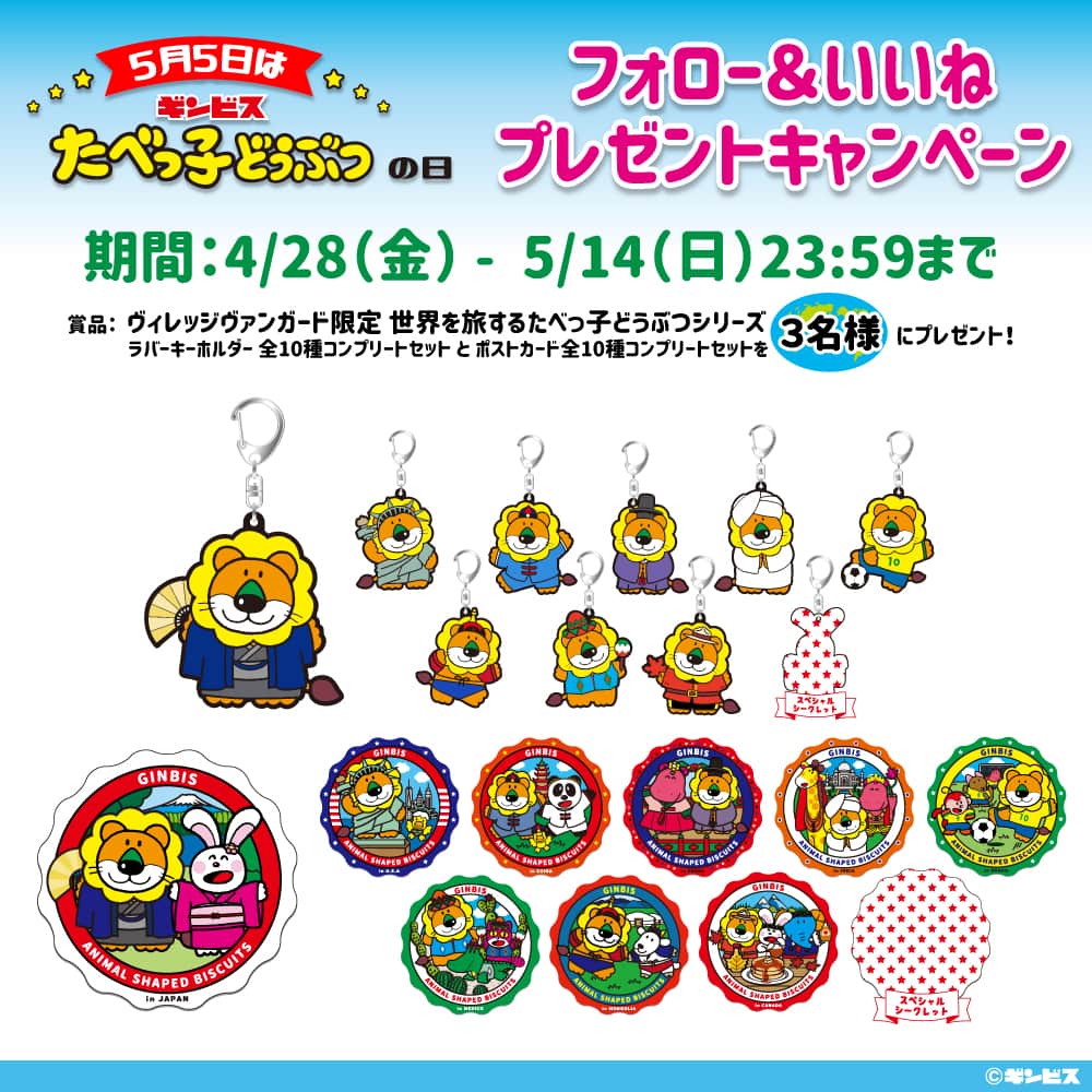 【公式】ヴィレッジヴァンガードのインスタグラム