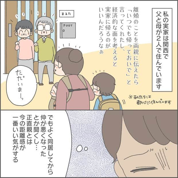 ままのてさんのインスタグラム写真 - (ままのてInstagram)「【住む場所どうする問題🏠】  育児マンガ家おかめ（@sukumame）さんの日常の出来事や奮闘をマンガでお届けします。長女こまめちゃん1歳、長男おまめくん６歳だったときに離婚をしたおかめさん。当時ほぼ無職だったおかめさんですが、子どもたちと暮らす住居についてまずは迷ったそうです。さて住まいはどのように決めたのでしょう？  #ままのて #育児あるある  〈赤ちゃんの様子をInstagramでシェアしよう♡〉 . ままのてアプリに表示されている赤ちゃんの様子をInstagramでシェアしてみませんか？シェアする時には【 #ままのて 】をつけると同じ週期のユーザーを見つけられますよ♪ .  〈mamanote_official Instagramへ参加しよう♡〉 . お子様のかわいい動画、写真 ▶︎【 #ままのて 】 ままのてキャンペーン▶︎【 #ままのてキャンペーン 】 ままのてイラスト▶︎ 【 #ままのてイラスト 】 . @mamanote_official をフォローして、 投稿する動画や写真に合ったオリジナルハッシュタグをできるだけ多くつけて、インスタグラムにアップしてみましょう！ . . 担当者が投稿をチェックして、素敵な写真と動画、イラストをピックアップして、公式アカウントで紹介します❤️ . . . また、動画や写真は、ままのてのFacebook、 またはウェブサイト 「ままのて」内の記事で紹介させていただく場合があります🙌.  #成長日記 #育児日記 #親バカ部  #ベビスタグラム #ママスタグラム #ベビーグラム #ベビスタグラム #ママ友募集 #子育て記録 #育児記録 #シンママ #育児絵日記 #育児漫画 #エッセイ漫画」4月28日 12時02分 - mamanote_official