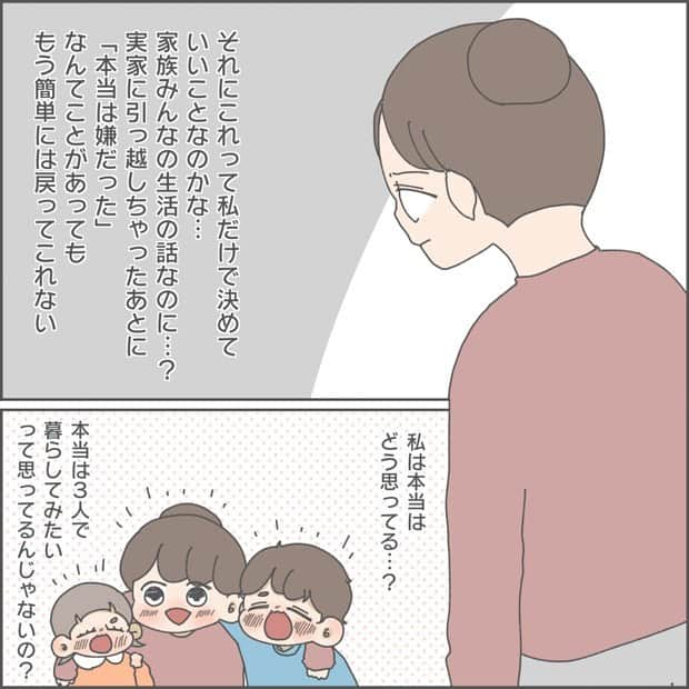 ままのてさんのインスタグラム写真 - (ままのてInstagram)「【住む場所どうする問題🏠】  育児マンガ家おかめ（@sukumame）さんの日常の出来事や奮闘をマンガでお届けします。長女こまめちゃん1歳、長男おまめくん６歳だったときに離婚をしたおかめさん。当時ほぼ無職だったおかめさんですが、子どもたちと暮らす住居についてまずは迷ったそうです。さて住まいはどのように決めたのでしょう？  #ままのて #育児あるある  〈赤ちゃんの様子をInstagramでシェアしよう♡〉 . ままのてアプリに表示されている赤ちゃんの様子をInstagramでシェアしてみませんか？シェアする時には【 #ままのて 】をつけると同じ週期のユーザーを見つけられますよ♪ .  〈mamanote_official Instagramへ参加しよう♡〉 . お子様のかわいい動画、写真 ▶︎【 #ままのて 】 ままのてキャンペーン▶︎【 #ままのてキャンペーン 】 ままのてイラスト▶︎ 【 #ままのてイラスト 】 . @mamanote_official をフォローして、 投稿する動画や写真に合ったオリジナルハッシュタグをできるだけ多くつけて、インスタグラムにアップしてみましょう！ . . 担当者が投稿をチェックして、素敵な写真と動画、イラストをピックアップして、公式アカウントで紹介します❤️ . . . また、動画や写真は、ままのてのFacebook、 またはウェブサイト 「ままのて」内の記事で紹介させていただく場合があります🙌.  #成長日記 #育児日記 #親バカ部  #ベビスタグラム #ママスタグラム #ベビーグラム #ベビスタグラム #ママ友募集 #子育て記録 #育児記録 #シンママ #育児絵日記 #育児漫画 #エッセイ漫画」4月28日 12時02分 - mamanote_official