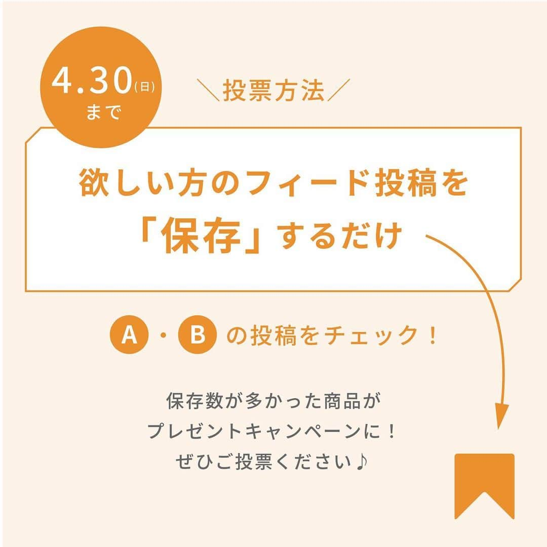 フレシャス公式(FRECIOUS) さんのインスタグラム写真 - (フレシャス公式(FRECIOUS) Instagram)「プレゼントが投票で決まる！人気投票受付中🎁🎉  ・・・・・・・・・・・・・・・・ 【A】towerグラススタンド ・・・・・・・・・・・・・・・・  大人気towerシリーズから登場した ウォーターサーバー周りの便利アイテム🕊  お気に入りのグラスやマグを置いて、 水分補給やお茶を淹れるのも ささっと楽ちんなグラススタンドです。  【A】が欲しい！と思った方は この投稿を「保存」で投票完了です◎  ＝＝＝＝＝＝＝＝＝＝＝＝ ■投票方法 【A】又は【B】のフィード投稿から どちらか欲しい方を「保存」！ ⁡ ■投票期間 4/30(日)まで！ ＝＝＝＝＝＝＝＝＝＝＝＝  選ばれた商品のプレゼントキャンペーンは 【5/2（火）】からスタートいたします。  フォローしたままで、 楽しみにお待ちください☺️✨  ――――――――――――――― ■フレシャス公式Instagram■ @frecious_official  心地よい暮らしを提案する「フレシャス」は、 ウォーターサーバーの活用術や インテリア・収納・レシピなど 暮らしのアイディアを発信しています ――――――――――――――― #フレシャス #FRECIOUS #天然水 #ウォーターサーバー #家電#ウォーターサーバーのある暮らし #プレゼント #プレゼント企画 #プレゼントキャンペーン #tower」4月28日 12時02分 - frecious_official