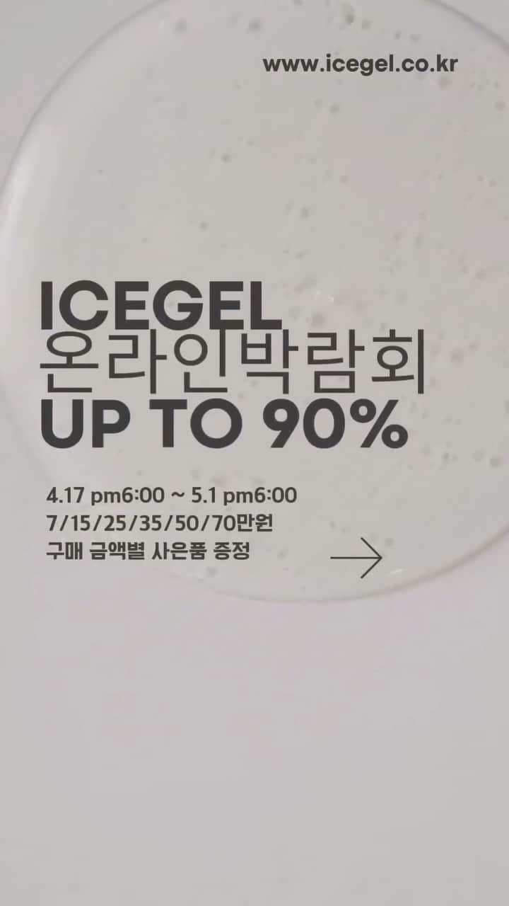 Icegel Nailのインスタグラム