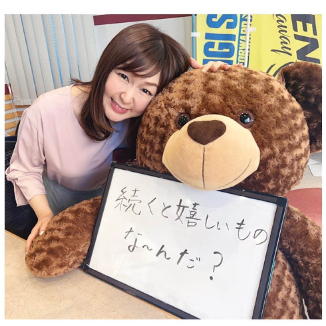 吉澤美菜のインスタグラム：「朝7時30分〜 #BSW  昨日もありがとうございました😊💖  テーマは「続くと嬉しいものって、な〜んだ？」 明日からの連休、皆さんどんなご予定でしょうか？♪  マンガは #あかね噺 をご紹介❣️ 落語家さんたちからも大注目の作品✨ 落語の世界に入った女子高生あかねの物語✨ きっとあなたも落語がききたくなるはず！🥰 来週も聴いてミーナ💕  #吉澤美菜 への出演・司会・ナレーションのご依頼はHPお問い合わせフォームでお待ちしています✨ https://favorite-voice.com/inquiry/ #rberry #マンガ #漫画 #マンガと吉澤 #栃木 #吉澤美菜 #ミーナ」