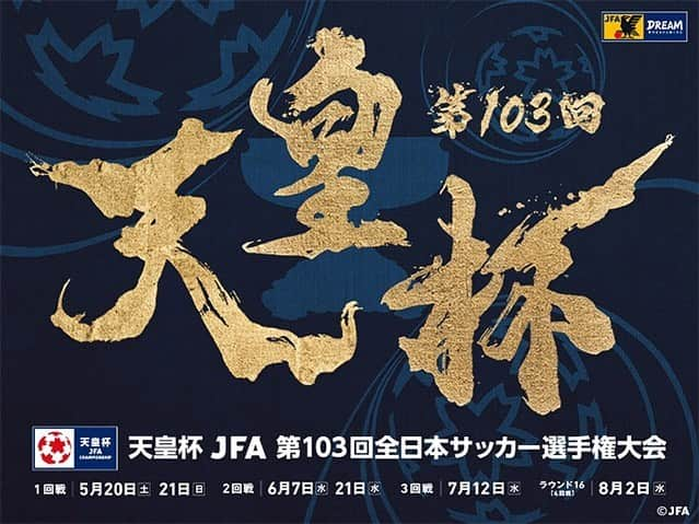 青柳美扇のインスタグラム：「🏆⚽️天皇杯⚽️🏆  「天皇杯 JFA 第103回全日本サッカー選手権大会」  今年も筆文字を担当させていただきました🤗！第99回からの ご縁でとても嬉しいです☺️！  藍師・染師 @buaisou_i   #天皇杯　#soccer #サッカー#jfa #決勝　#国立競技場　#聖地 #artwork #art #architecture  #beauty #aoyagibisen #青柳美扇 #love #instagood #instadaily #JAPAN#j #japanese #手書き #tatto #calligraphy #japanesecalligraphy #calligrapher #書道 #書道家 #ink #書道パフォーマンス #美扇筆　#書道家青柳美扇　  https://www.jfa.jp/match/emperorscup_2023/news/00032041/」