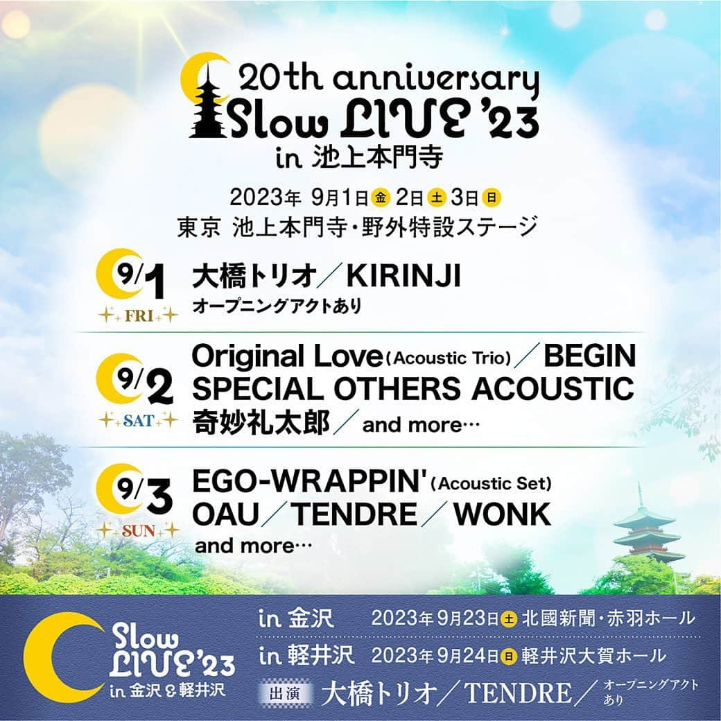 大橋トリオのインスタグラム：「.  🕊お知らせ  Slow LIVE '23🌙出演決定しました。  ◎Slow LIVE '23 in 池上本門寺 20th Anniversary 日程：2023年9月1日(金) 会場：東京 池上本門寺・野外特設ステージ 17:30 Open/18:30 Start  出演： 大橋トリオ KIRINJI オープニングアクトあり  ◎Slow LIVE '23 in 金沢 日程：2023年9月23日(土) 会場：石川県 金沢 北國新聞赤羽ホール 16:00 Open/17:00 Start  ◎Slow LIVE '23 in 軽井沢 日程：2023年9月24日(日) 会場：長野県 軽井沢 軽井沢大賀ホール 16:00 Open/17:00 Start  出演： 大橋トリオ TENDRE オープニングアクトあり  チケットなどの詳細はオフィシャルHPをご確認ください。  オフィシャルHP先行 期間：2023年4月28日(金)18:00～5月7日(日)23:59  #スローライブ」