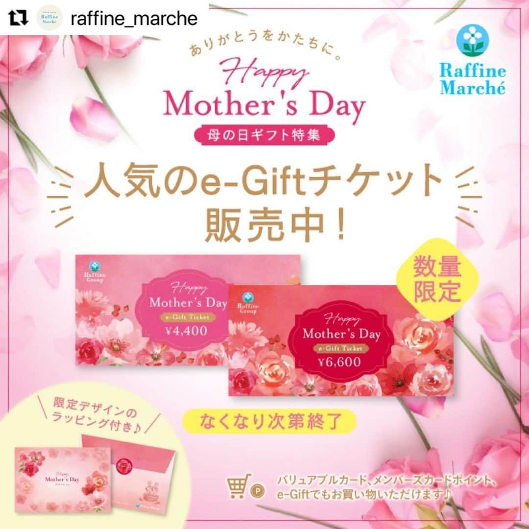 株式会社ボディワークさんのインスタグラム写真 - (株式会社ボディワークInstagram)「#Repost @raffine_marche with @use.repost ・・・ 【数量限定！ 母の日e-Giftチケット】 全国のラフィネグループ店舗で使える母の日限定e-Giftチケットは【ラフィネマルシェ】にて販売中❣️ なくなり次第終了のためお早めに🙌  チケットも封筒も、母の日にふさわしいベーシックな赤やピンクの花のデザインでかわいらしく華やかに仕上げております🥰  大切な人への想いを込めて、非日常の“癒やしの時間“をプレゼントしませんか？💆‍♀️💕  ✤┈┈┈┈┈┈┈┈┈┈┈┈┈┈┈✤ ⁡ 詳しくは、ラフィネ公式通販 「ラフィネマルシェ」にて▼ @raffine_marche ⁡ ✤┈┈┈┈┈┈┈┈┈┈┈┈┈┈┈✤  #ギフト #プチギフト #イーギフト #egift #リラクゼーション #リラクゼーションチケット #リラクゼーションギフト #母の日 #母の日ギフト #母の日限定 #母の日限定デザイン #ラフィネ #ラフィネギフト #ラフィネegift」4月28日 12時40分 - raffine_official6