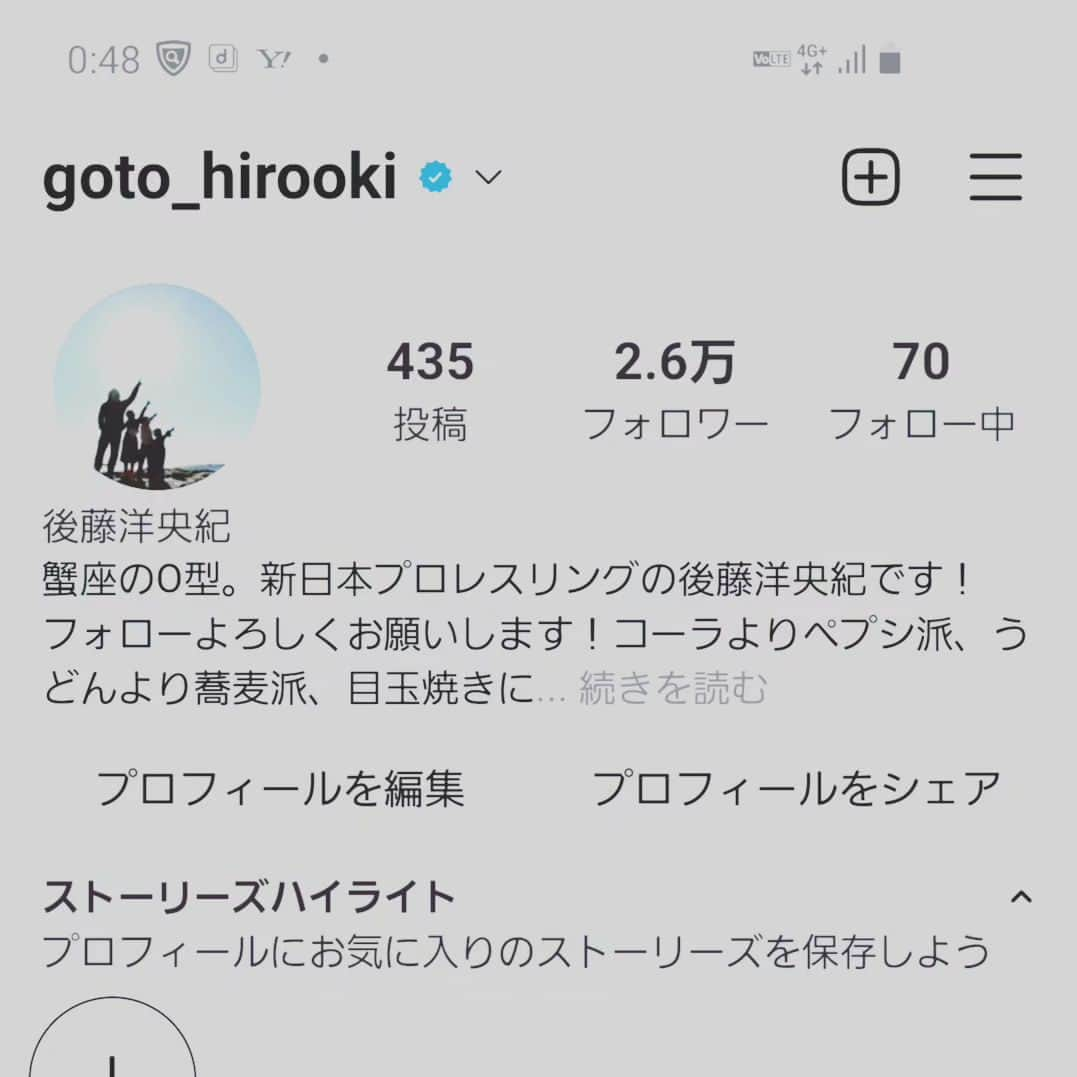 後藤洋央紀のインスタグラム：「私のInstagramに公式マークが付きました!」