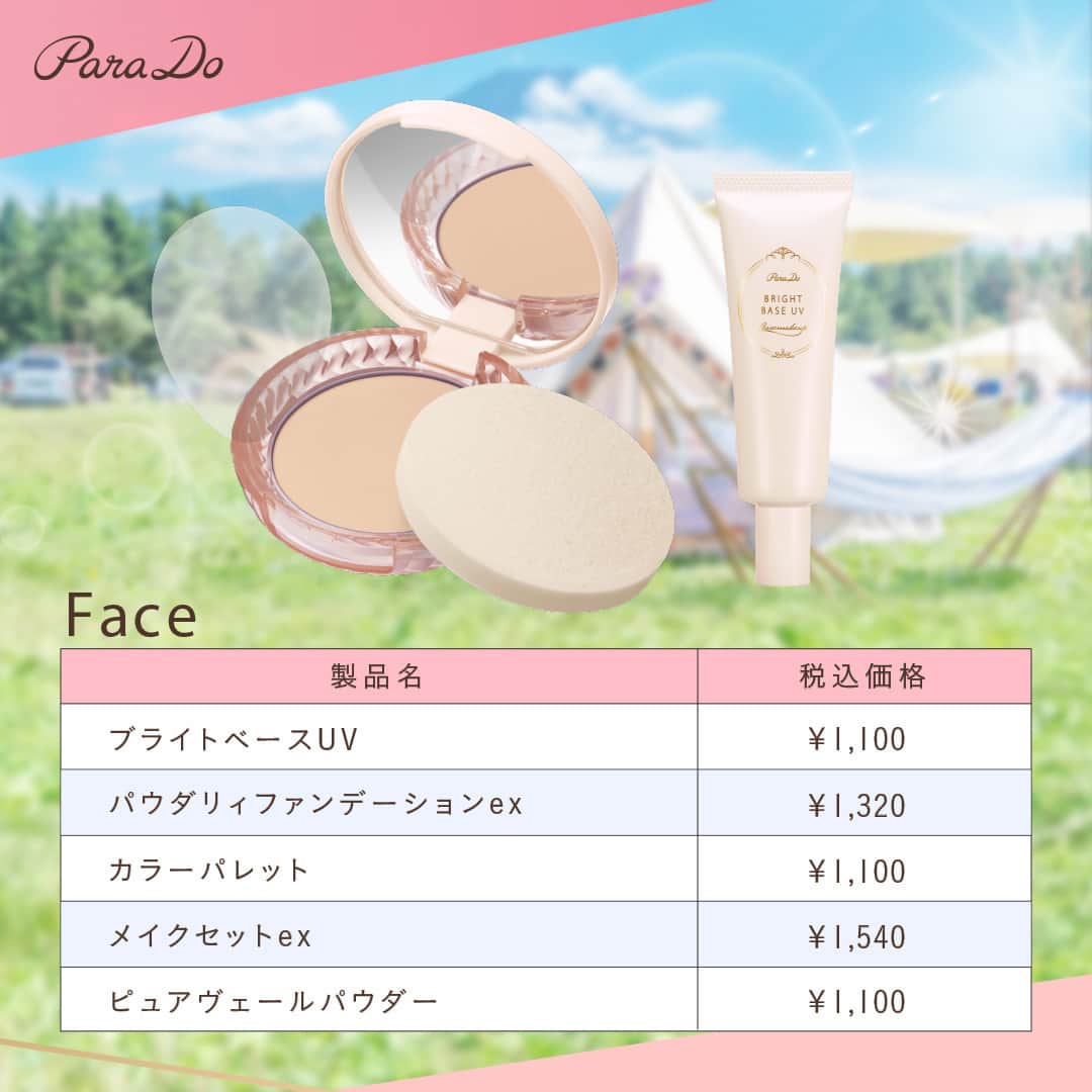パラドゥ (ParaDo) 公式さんのインスタグラム写真 - (パラドゥ (ParaDo) 公式Instagram)「≪カスタマーセンターGW休業のお知らせ≫  誠に勝手ながら4月29日（土）～5月7日（日）まで、カスタマーセンターは休業とさせていただきます。 5月8日（月）10時より再開致します。  パラドゥは #セブンイレブン で発売中！ GWを華やかに彩る豊富な製品ラインナップでお待ちしています✨  #パラドゥ #製品一覧 #価格 #プチプラ #プチプラコスメ #パウダリィファンデーションex  #ブライトベースUV #メイクセット #スキンケアクレンジング #シングルアイシャドウ  #ミニネイル #ネイルファンデーション #リキッドティントリップ #リップケアスクラブ  #サクラヴェールリップ #アイブロウペンシルN #スタイリングマスカラ #リキッドアイライナーex #GW #ゴールデンウィーク #japancosmetics #코스메틱 #彩妆 #化妝 #コスメ #seveneleven #japantrip #jbeauty #cosme」4月28日 13時01分 - parado_official