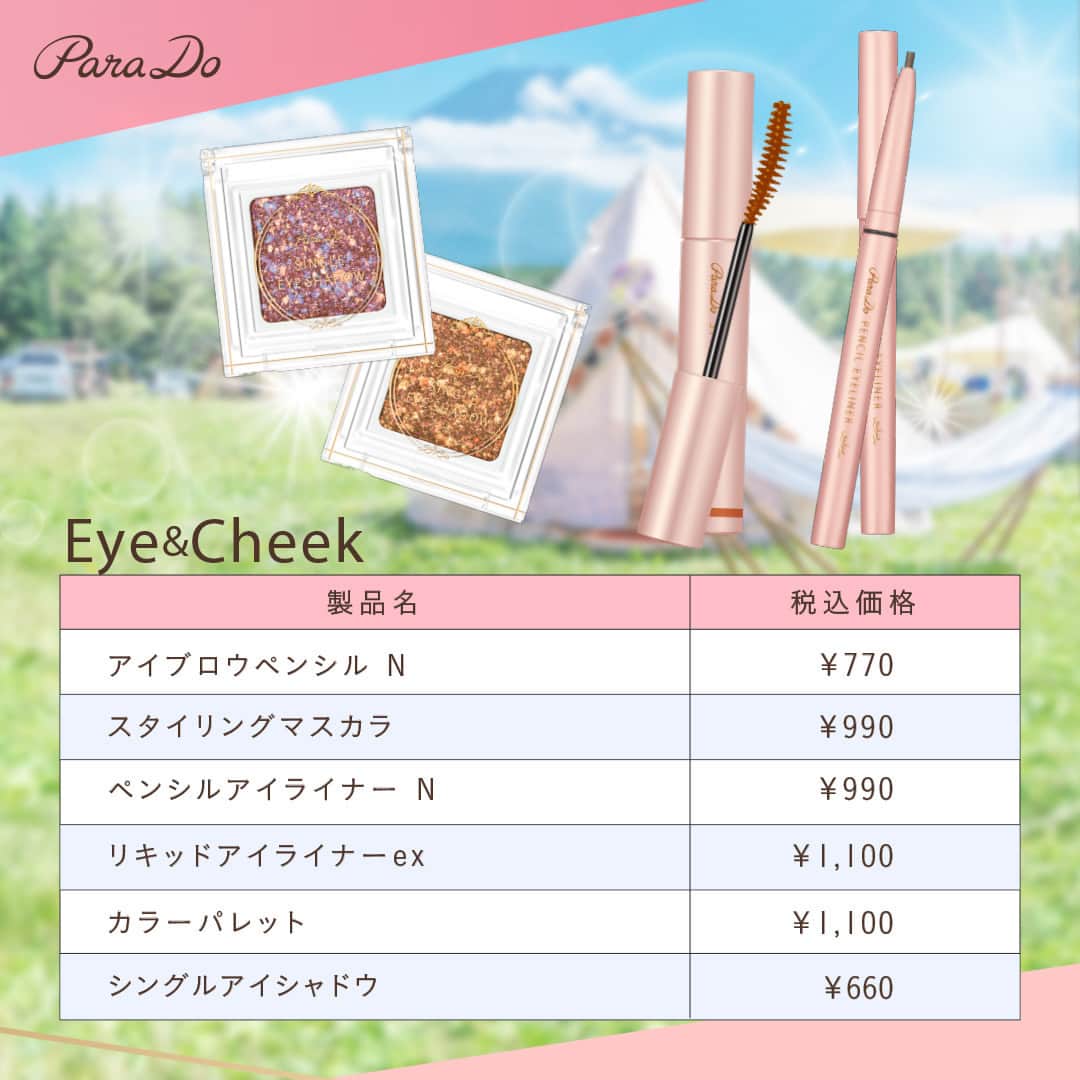 パラドゥ (ParaDo) 公式さんのインスタグラム写真 - (パラドゥ (ParaDo) 公式Instagram)「≪カスタマーセンターGW休業のお知らせ≫  誠に勝手ながら4月29日（土）～5月7日（日）まで、カスタマーセンターは休業とさせていただきます。 5月8日（月）10時より再開致します。  パラドゥは #セブンイレブン で発売中！ GWを華やかに彩る豊富な製品ラインナップでお待ちしています✨  #パラドゥ #製品一覧 #価格 #プチプラ #プチプラコスメ #パウダリィファンデーションex  #ブライトベースUV #メイクセット #スキンケアクレンジング #シングルアイシャドウ  #ミニネイル #ネイルファンデーション #リキッドティントリップ #リップケアスクラブ  #サクラヴェールリップ #アイブロウペンシルN #スタイリングマスカラ #リキッドアイライナーex #GW #ゴールデンウィーク #japancosmetics #코스메틱 #彩妆 #化妝 #コスメ #seveneleven #japantrip #jbeauty #cosme」4月28日 13時01分 - parado_official