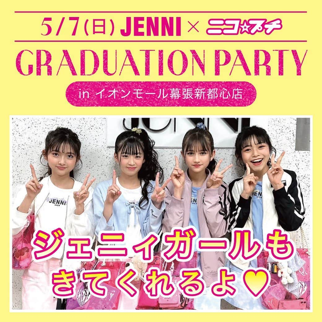 JENNI loveのインスタグラム