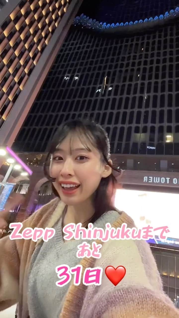 宮島小百合のインスタグラム：「Zepp Shinjukuでライブまであと31日！ あと1ヶ月‼︎  #東急歌舞伎町タワー 行ってきたよー‼︎ここの地下だよ‼︎楽しみじゃない？❤️ 現在　204枚売れました! ありがとう‼︎まだまた500以上の壁はデカイ‼︎  #かかかぶぶぶききき#zeppshinjuku  #東急歌舞伎町タワー #居酒屋#ビール」