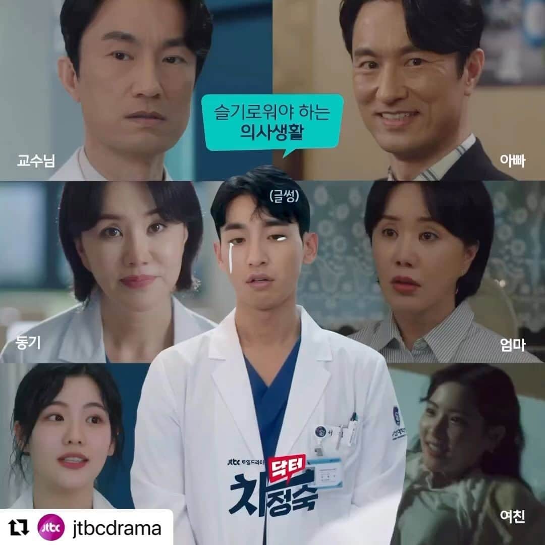 ソン・ジホのインスタグラム：「쉽지않은 정민의 길😵‍💫😵🫠  #Repost @jtbcdrama with @use.repost ・・・ 엄마가 동기인데 여친이 선배인데 아빠가 교수님... 닥터 서정민의 슬기로워야 하는 의사생활, 파이팅^^! ⠀ JTBC 토일드라마 <닥터 차정숙> 🩺 매주 [토일] 밤 10시 30분 방송」