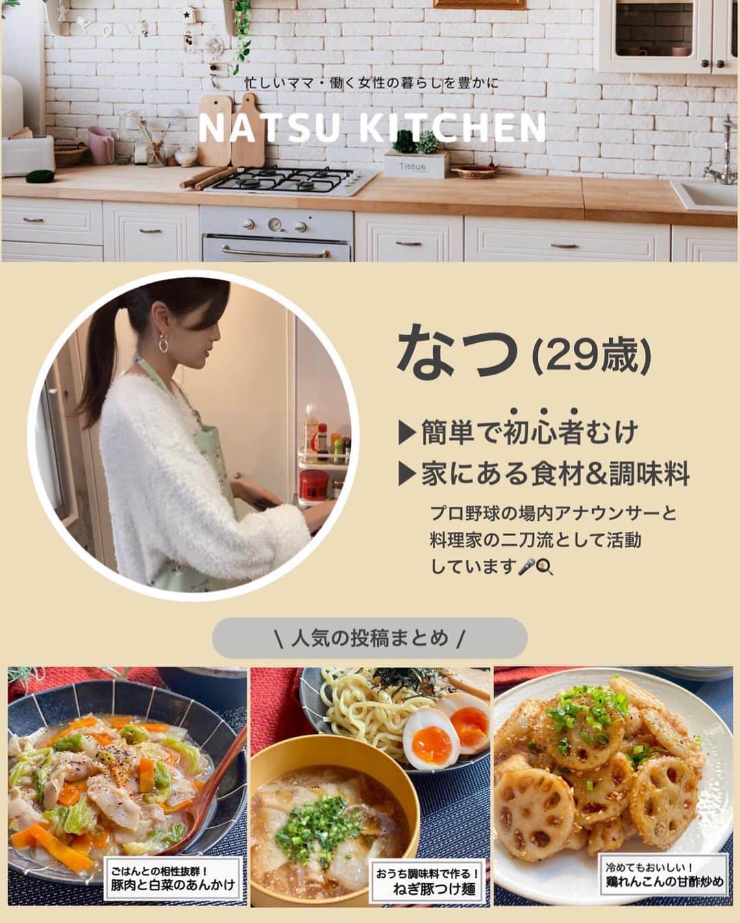 山本菜月さんのインスタグラム写真 - (山本菜月Instagram)「⁡ ⁡ ⁡ ⁡ ┈┈┈┈┈┈┈┈┈┈┈••✼ キャベツの大量消費に！ とん平焼き ┈┈┈┈┈┈┈┈┈┈┈••✼ ⁡ ⁡ ⁡ こんにちは♡ なつき(@zubora_meshi_ )です😊 ⁡ 今日はキャベツの大量消費にぴったり とん平焼きのご紹介をします🤲 ⁡ ソース×マヨネーズは間違いない組み合わせ♡ たまごを綺麗に焼くコツや ハムを使うことで焼き時間を短縮させて なるべく簡単に作れるよう工夫してあります♩ ⁡ 良かったらお試しくださいね〜☺️ ⁡ ⁡ ⁡ ｡.ꕤ⌒⌒⌒⌒⌒⌒ꕤ⌒⌒⌒⌒⌒⌒ꕤ.｡ ⁡ ⁡ ⁡ 【1個分(1〜2人分)】 たまご 2個 マヨネーズ 大さじ1 →合わせまぜておく(たまご液) ハム 50g キャベツ 1/4玉 サラダ油 小さじ2 みりん 大さじ1 にんにくチューブ 小さじ1/2〜1 塩胡椒 適量 ソース、マヨネーズ、鰹節、青のり 適量 ⁡ 【作り方】 ①フライパンにサラダ油をひき中火で熱し 　たまご液を流し入れる。 　ヘラで回しながら半熟まで加熱したら 　一度火を止めて30秒放置する。 　再度中火で30秒加熱したら 　たまごをスライドさせてお皿に移しておく。 ②同じフライパンにキャベツ、ハムを入れ 　しんなりするまで炒める。 　にんにくチューブ、みりん、塩胡椒で 　味付けする。 ③たまごの上片側に②をのせ、折りたたむ。 　ソース、マヨネーズ、鰹節、青のりを 　かけて完成。 ⁡ ⁡ ⁡ ｡.ꕤ⌒⌒⌒⌒⌒⌒ꕤ⌒⌒⌒⌒⌒⌒ꕤ.｡ ⁡ ⁡ 最後までご覧頂きありがとうございます。 是非、食レポを聞かせてくださると嬉しいです♡ ⁡ ＊NATSU KITCHEN ＊」4月28日 13時02分 - zubora_meshi_