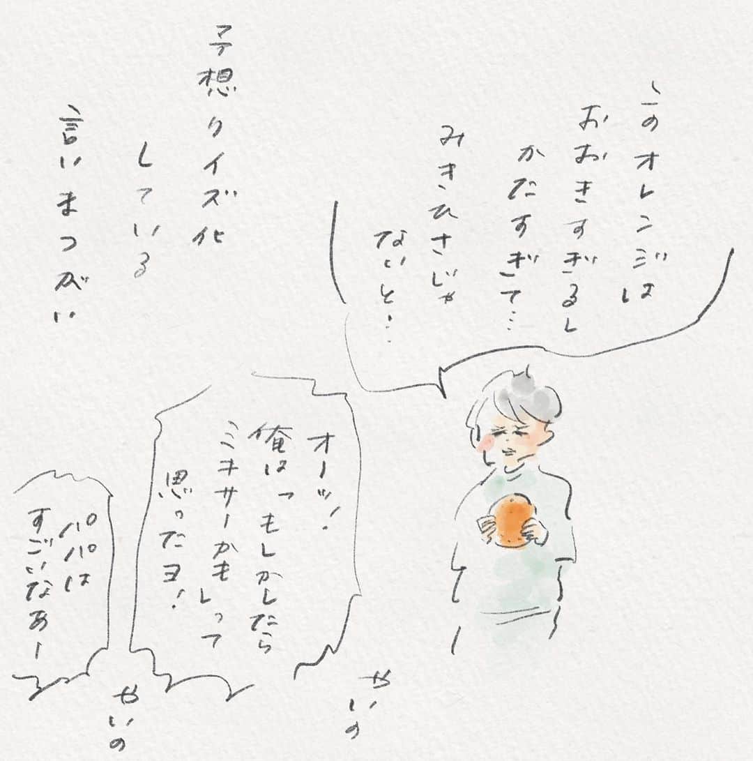 横峰沙弥香さんのインスタグラム写真 - (横峰沙弥香Instagram)「スムージーを作りたかったそう。 この一件のおかげでミキサーを出すたびに「みきひさ……」となって 道具とはちょっと違う目で見てしまうので  ミキサーに魂が宿る日も近いかもしれない  #いいまつがい #みきひさ #ミキサー #まめちゃん #ゆめこ #絵日記 #イラスト #procreateapp #ipadpro #applepencil   ゆめこはいつも寸分違わず安定の通常運転で頼もしい」4月28日 13時41分 - sayakayokomine