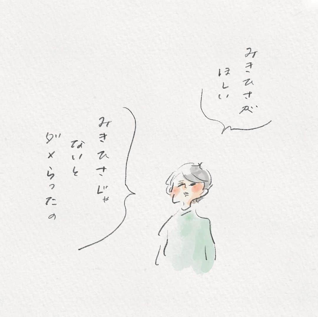 横峰沙弥香さんのインスタグラム写真 - (横峰沙弥香Instagram)「スムージーを作りたかったそう。 この一件のおかげでミキサーを出すたびに「みきひさ……」となって 道具とはちょっと違う目で見てしまうので  ミキサーに魂が宿る日も近いかもしれない  #いいまつがい #みきひさ #ミキサー #まめちゃん #ゆめこ #絵日記 #イラスト #procreateapp #ipadpro #applepencil   ゆめこはいつも寸分違わず安定の通常運転で頼もしい」4月28日 13時41分 - sayakayokomine